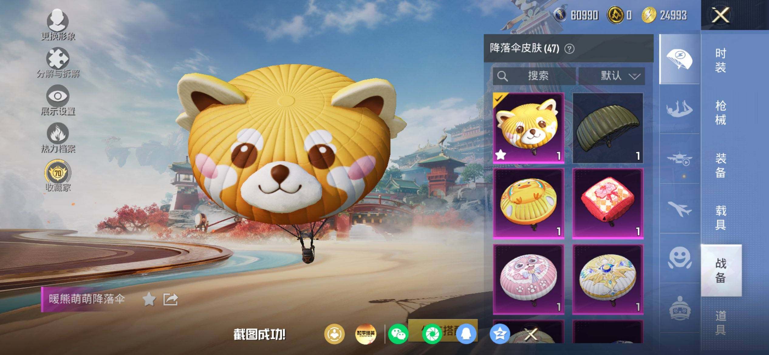 HPQM4174568和平精英账号详情图8