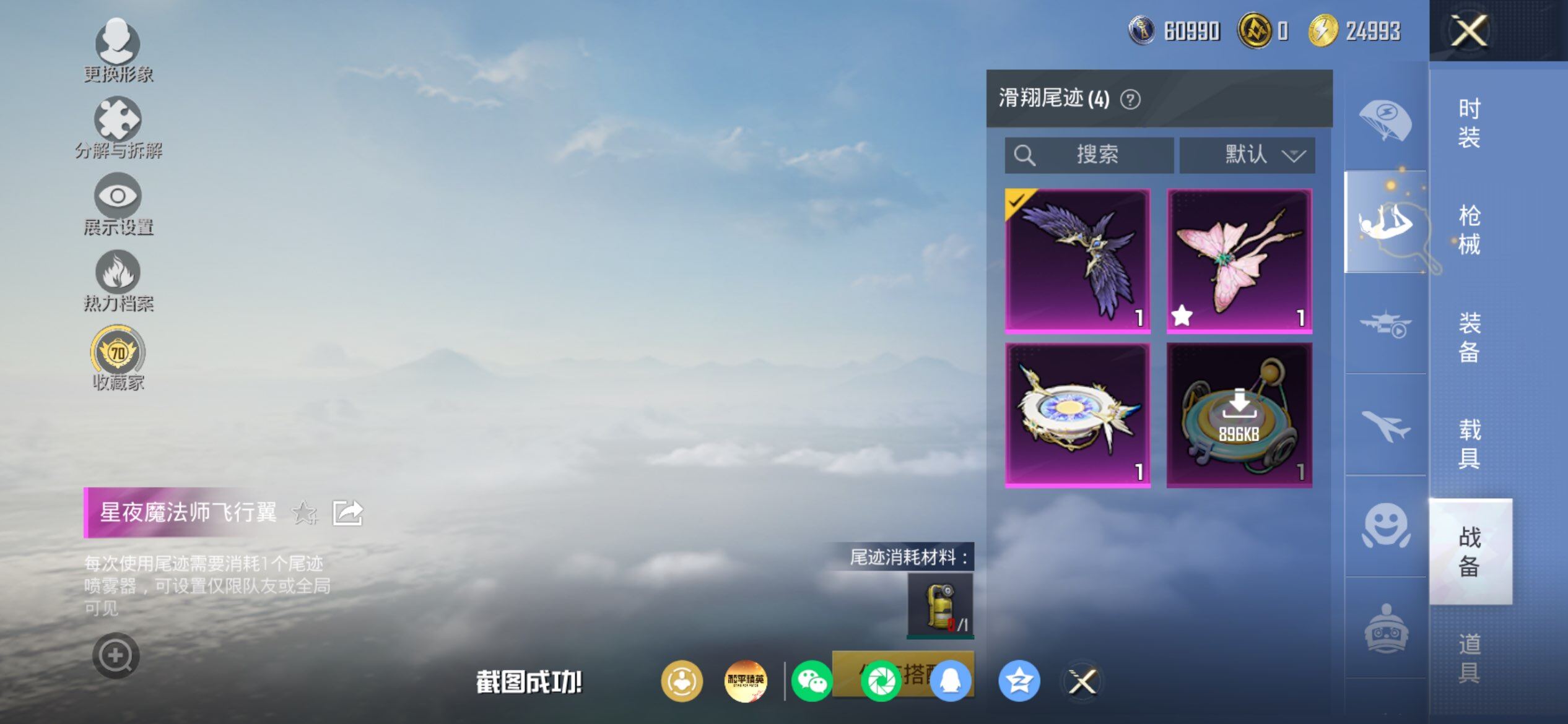 HPQM4174568和平精英账号详情图9