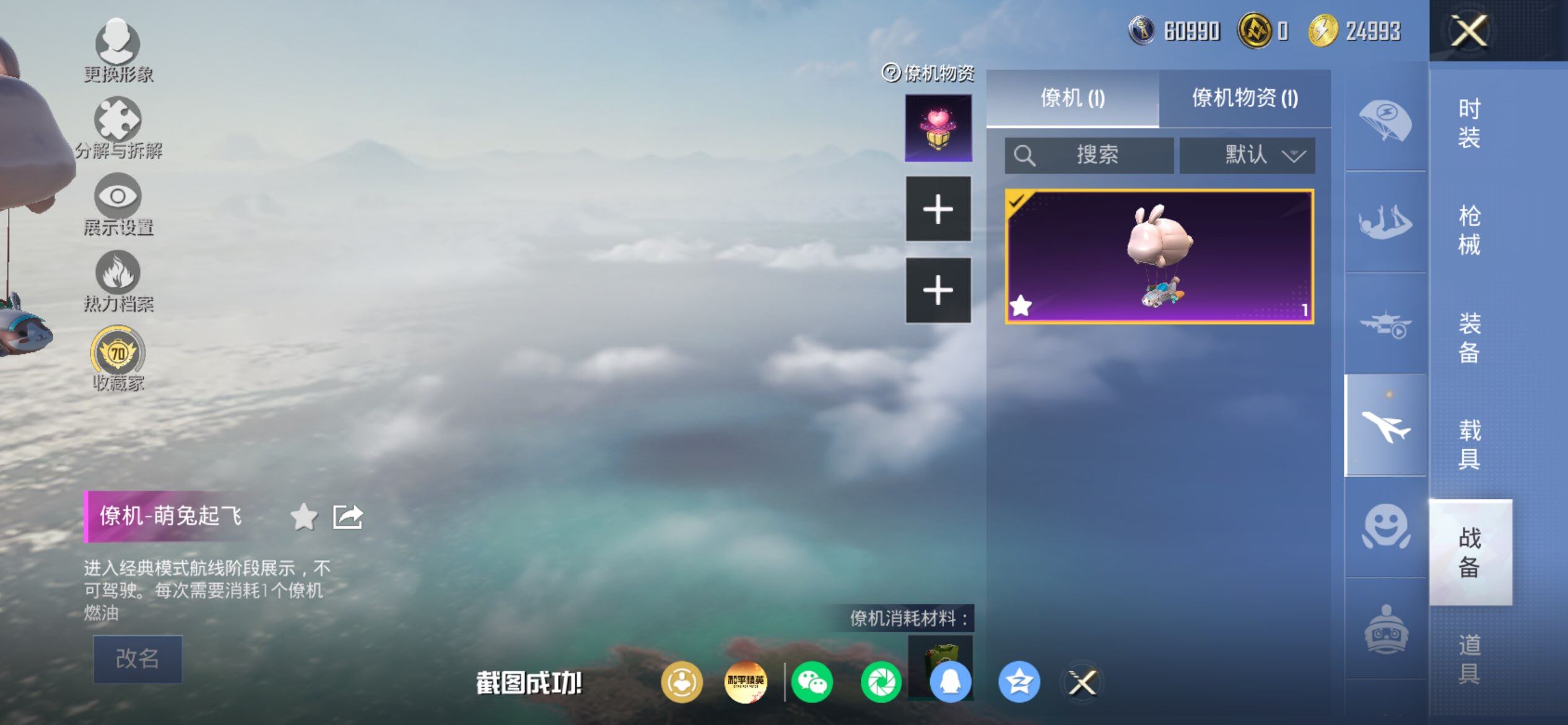 HPQM4174568和平精英账号详情图10