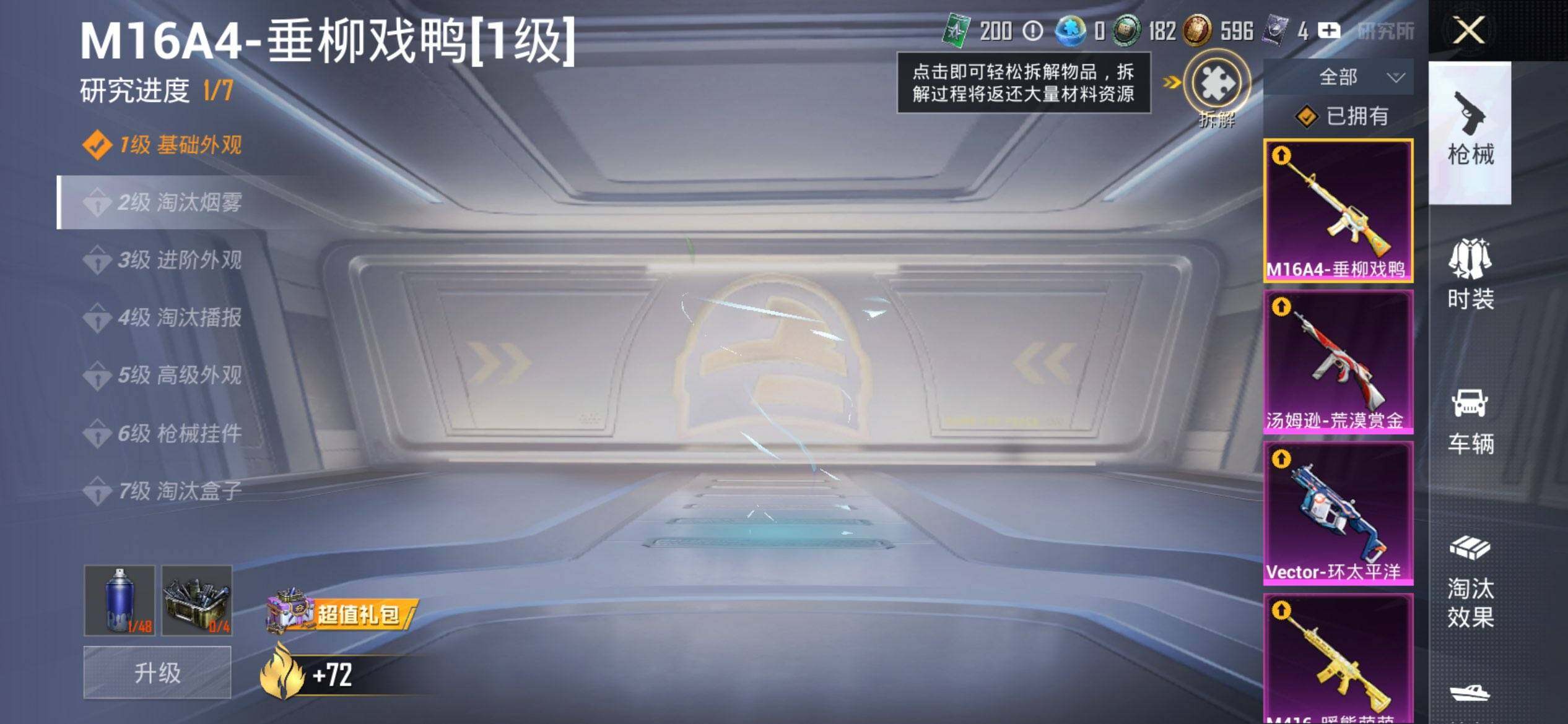 HPQM4174568和平精英账号详情图12