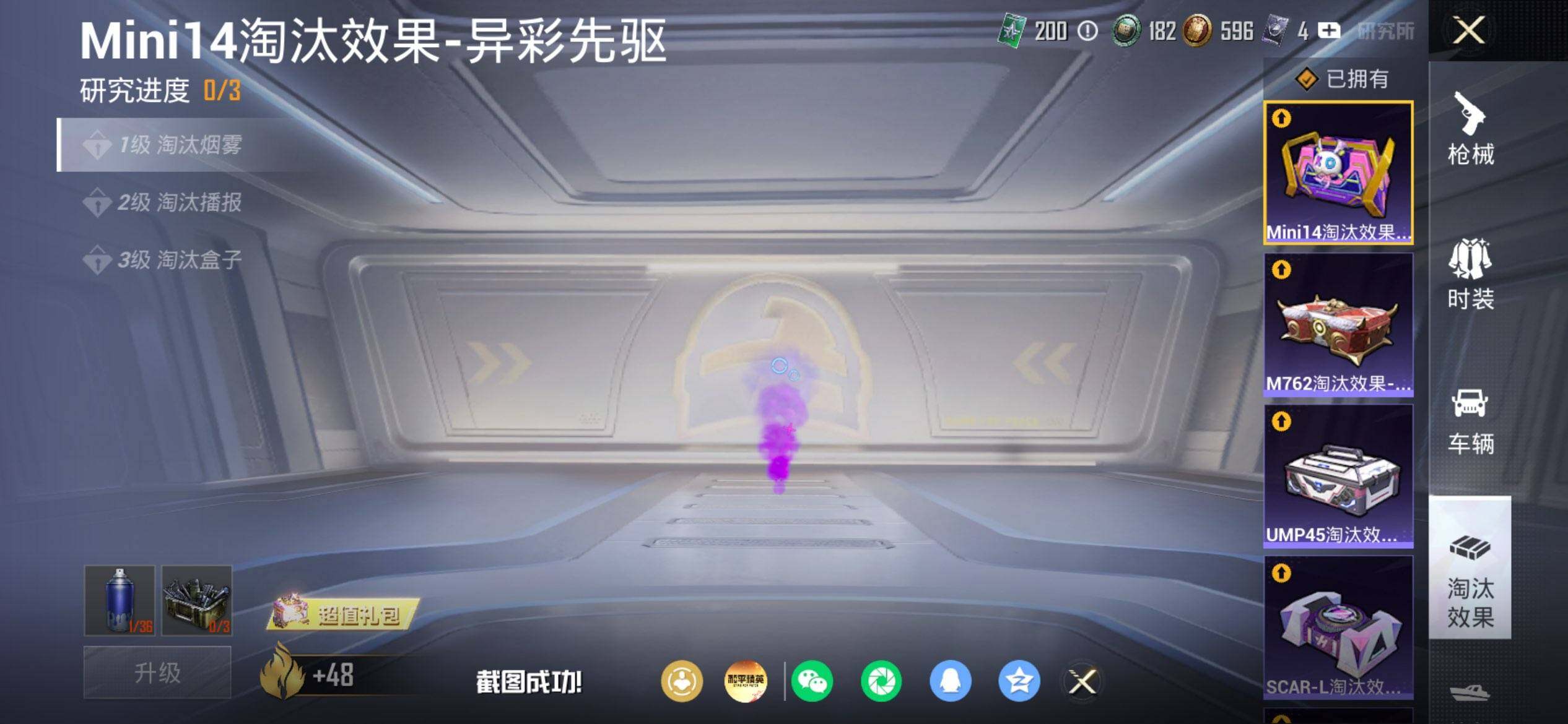 HPQM4174568和平精英账号详情图13