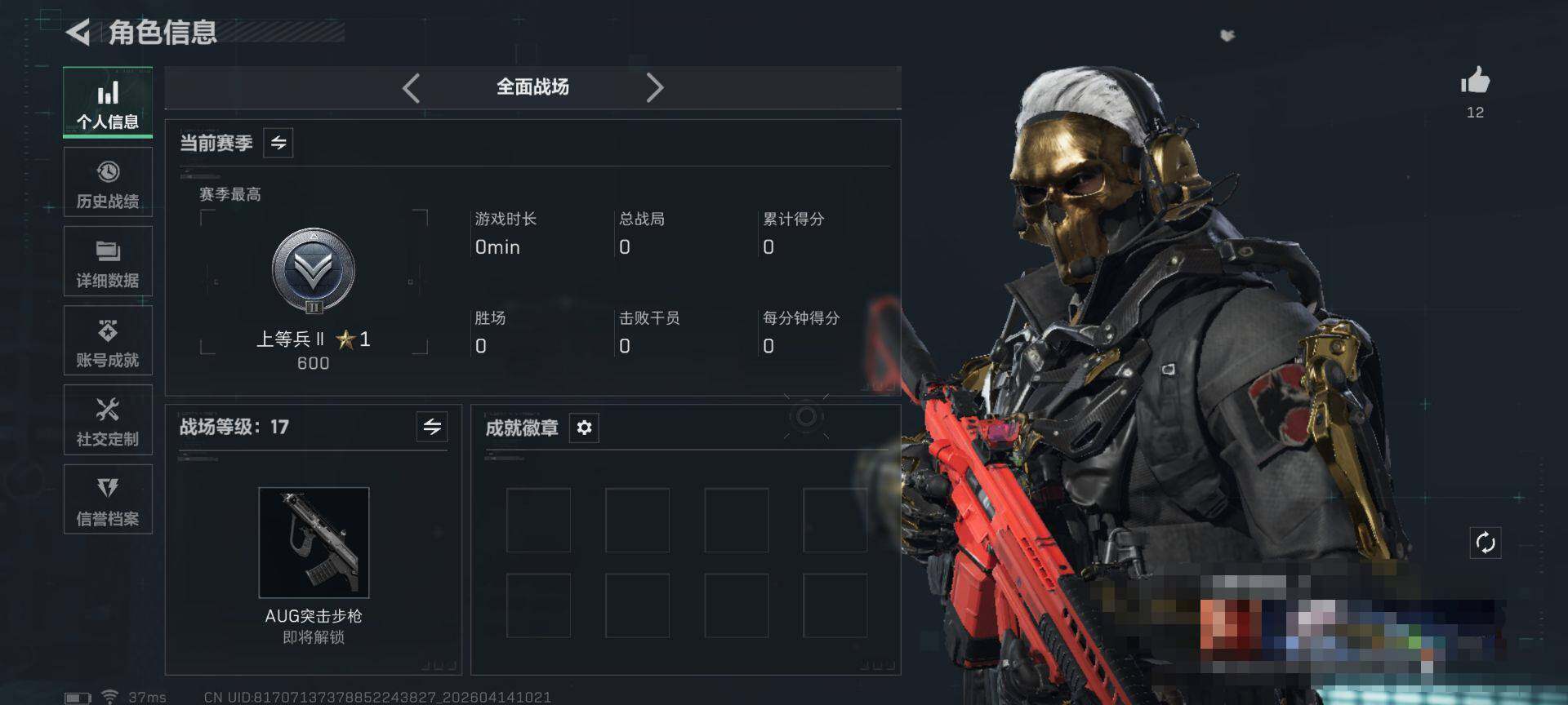 SJZQM498928三角洲行动账号详情图6