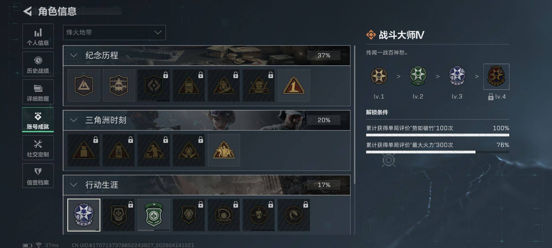 SJZQM498928三角洲行动账号详情图22