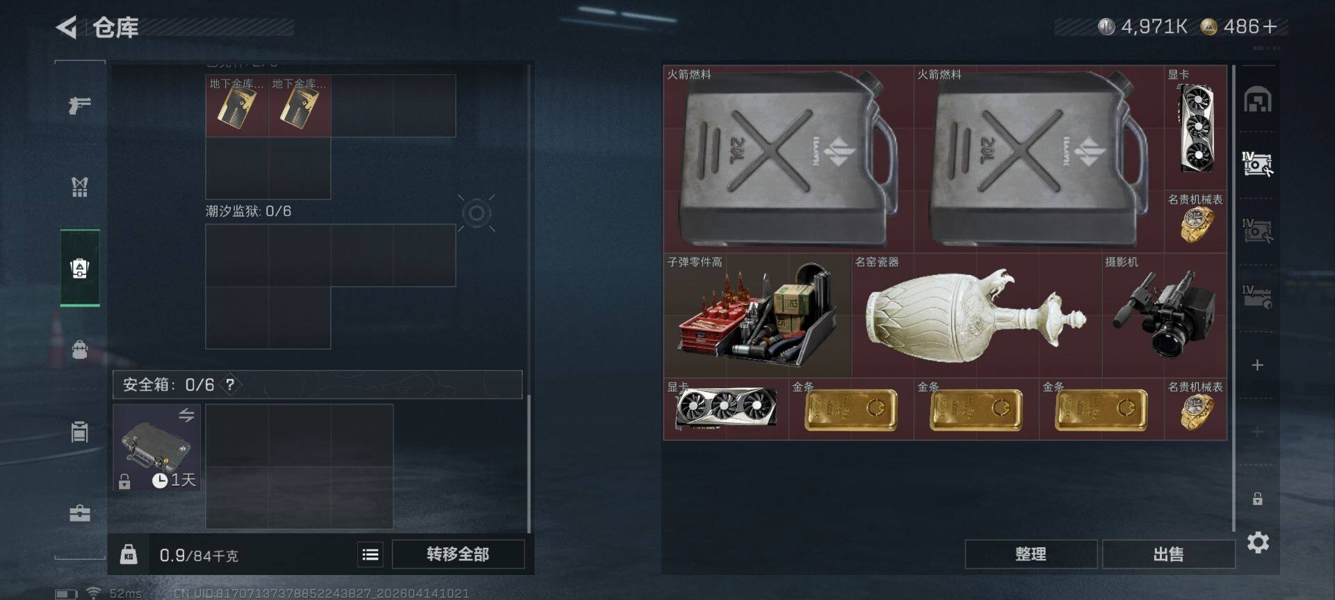 SJZQM498928三角洲行动账号详情图12