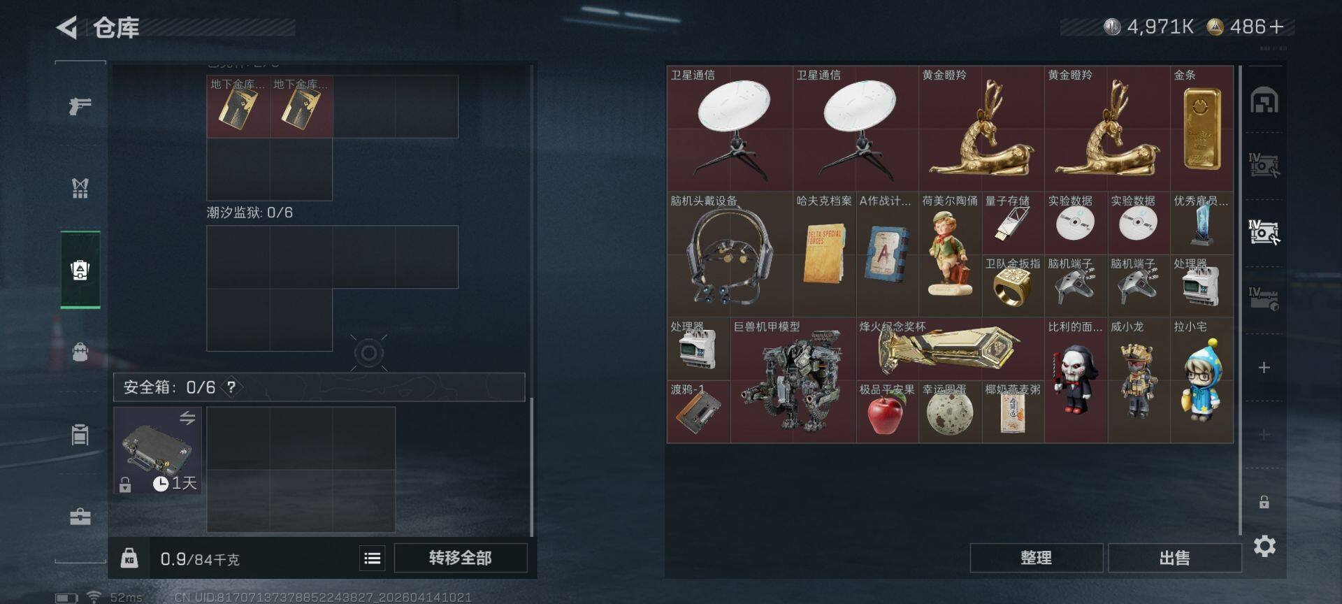 SJZQM498928三角洲行动账号详情图13