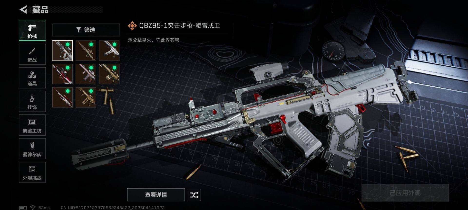 SJZQM498928三角洲行动账号详情图18