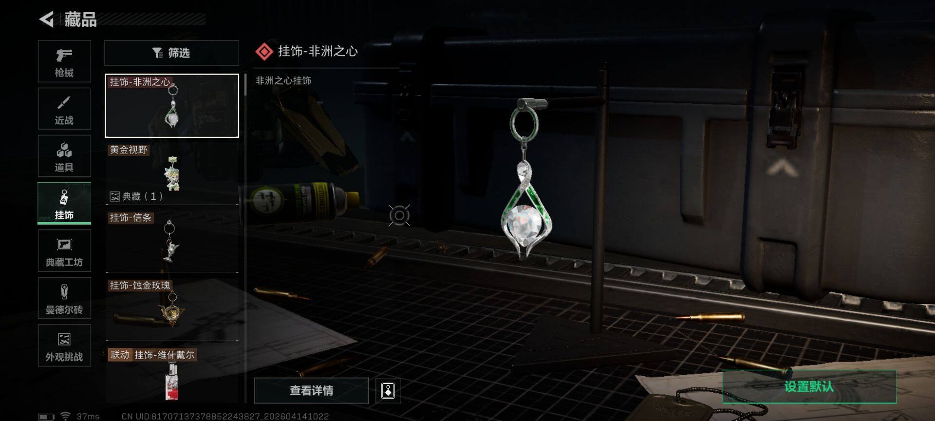 SJZQM498928三角洲行动账号详情图19