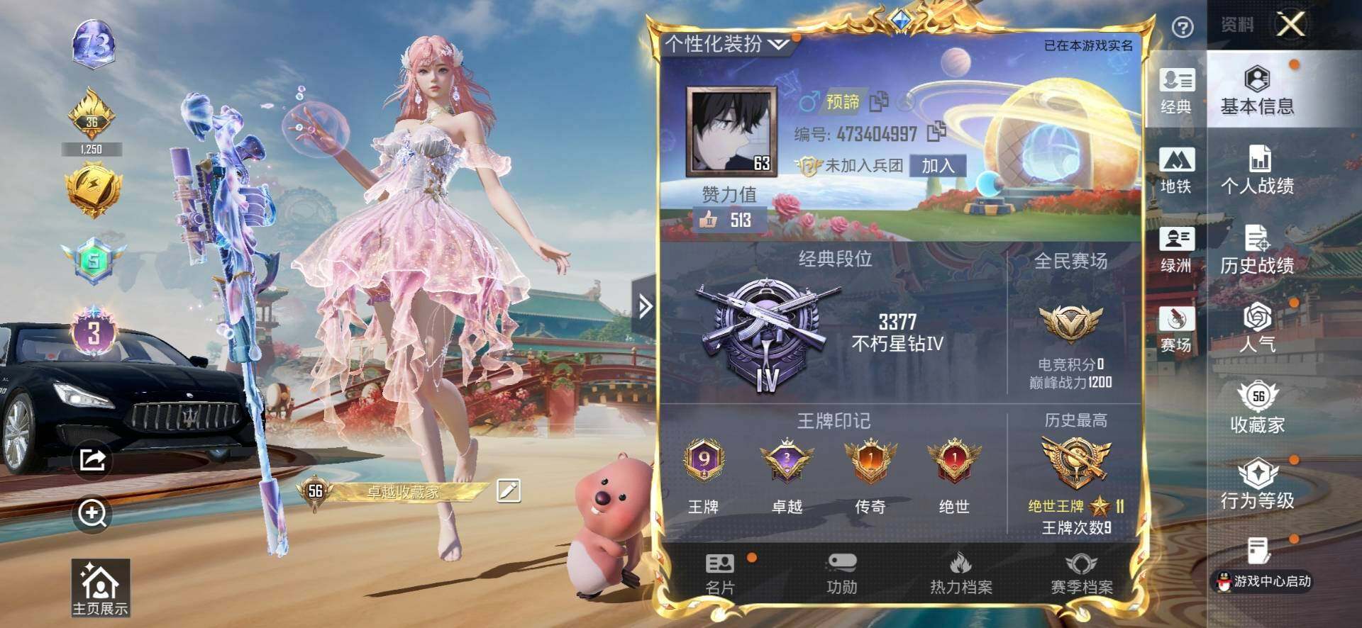 HPQM4174577和平精英账号详情图3 HPQM4174577和平精英账号详情图3