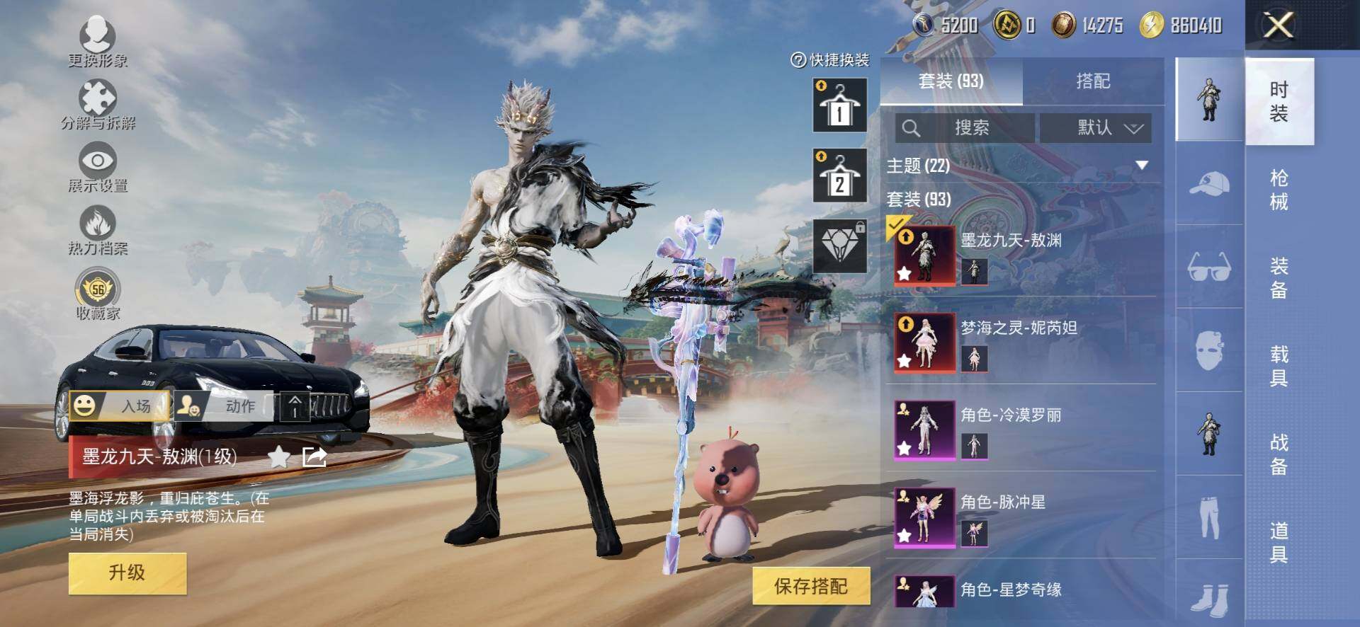 HPQM4174577和平精英账号详情图6 HPQM4174577和平精英账号详情图6