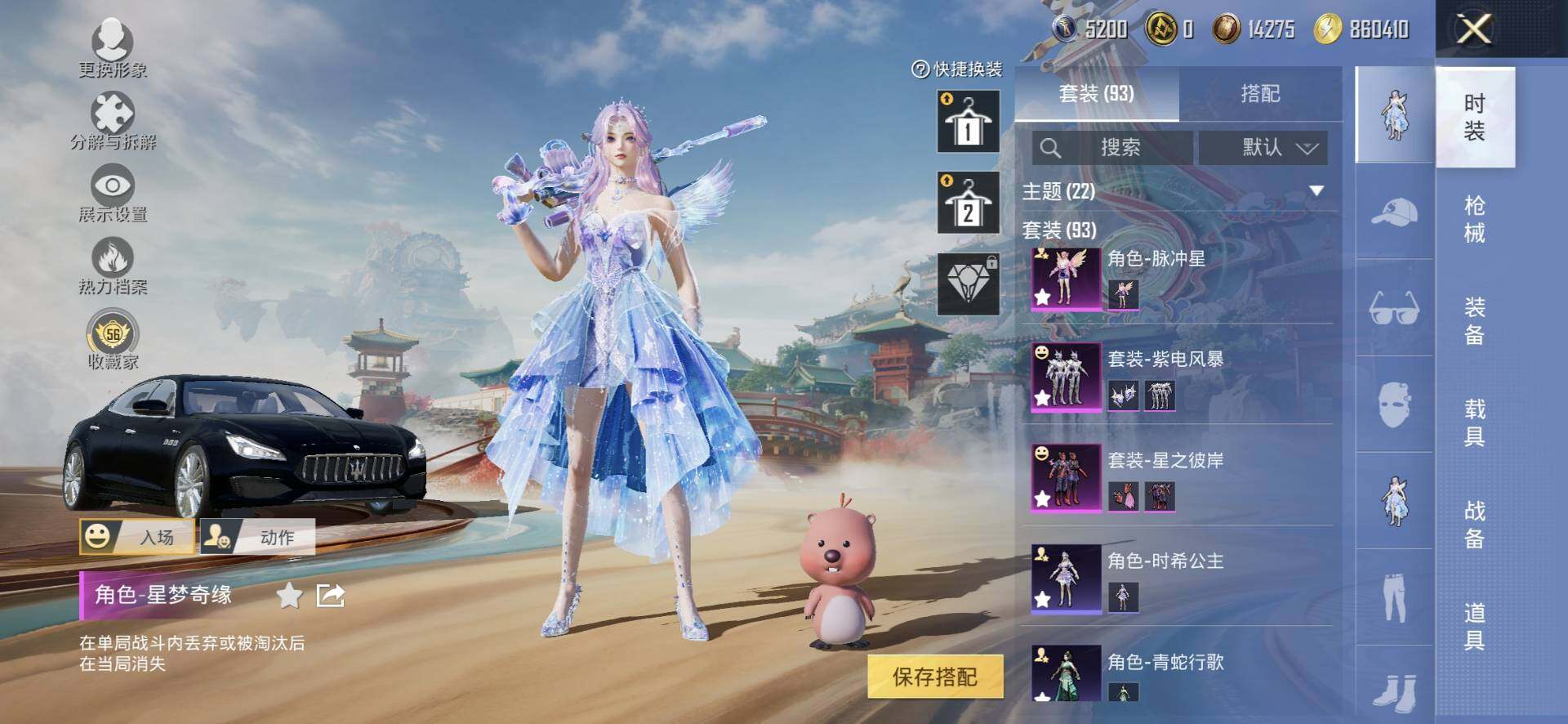 HPQM4174577和平精英账号详情图7 HPQM4174577和平精英账号详情图7