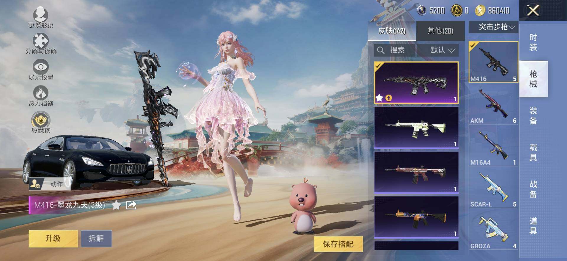 HPQM4174577和平精英账号详情图9 HPQM4174577和平精英账号详情图9