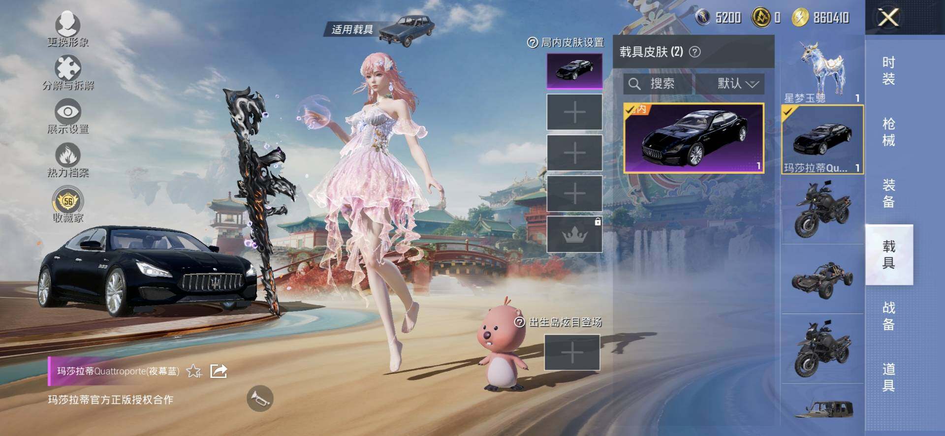 HPQM4174577和平精英账号详情图10 HPQM4174577和平精英账号详情图10