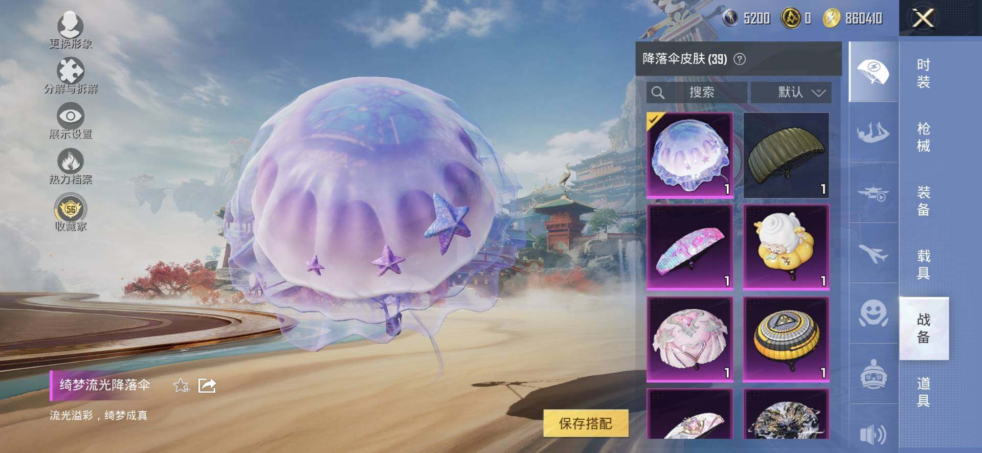 HPQM4174577和平精英账号详情图11 HPQM4174577和平精英账号详情图11