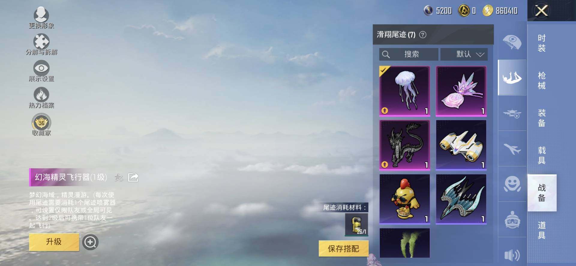 HPQM4174577和平精英账号详情图12 HPQM4174577和平精英账号详情图12