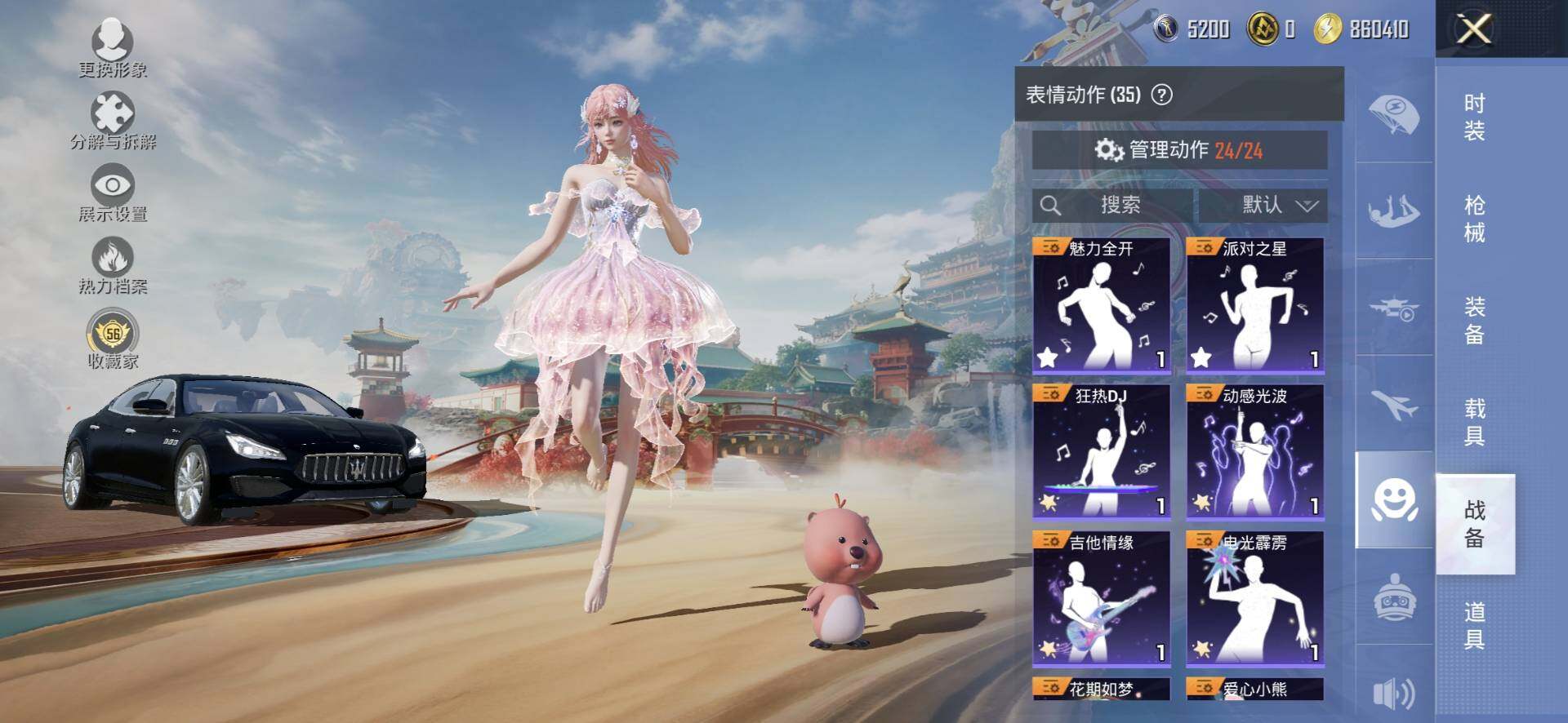 HPQM4174577和平精英账号详情图13 HPQM4174577和平精英账号详情图13