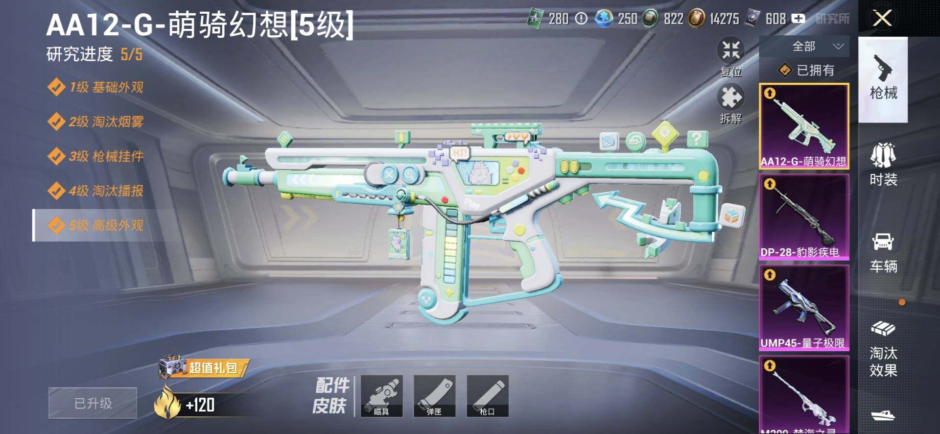 HPQM4174577和平精英账号详情图14 HPQM4174577和平精英账号详情图14