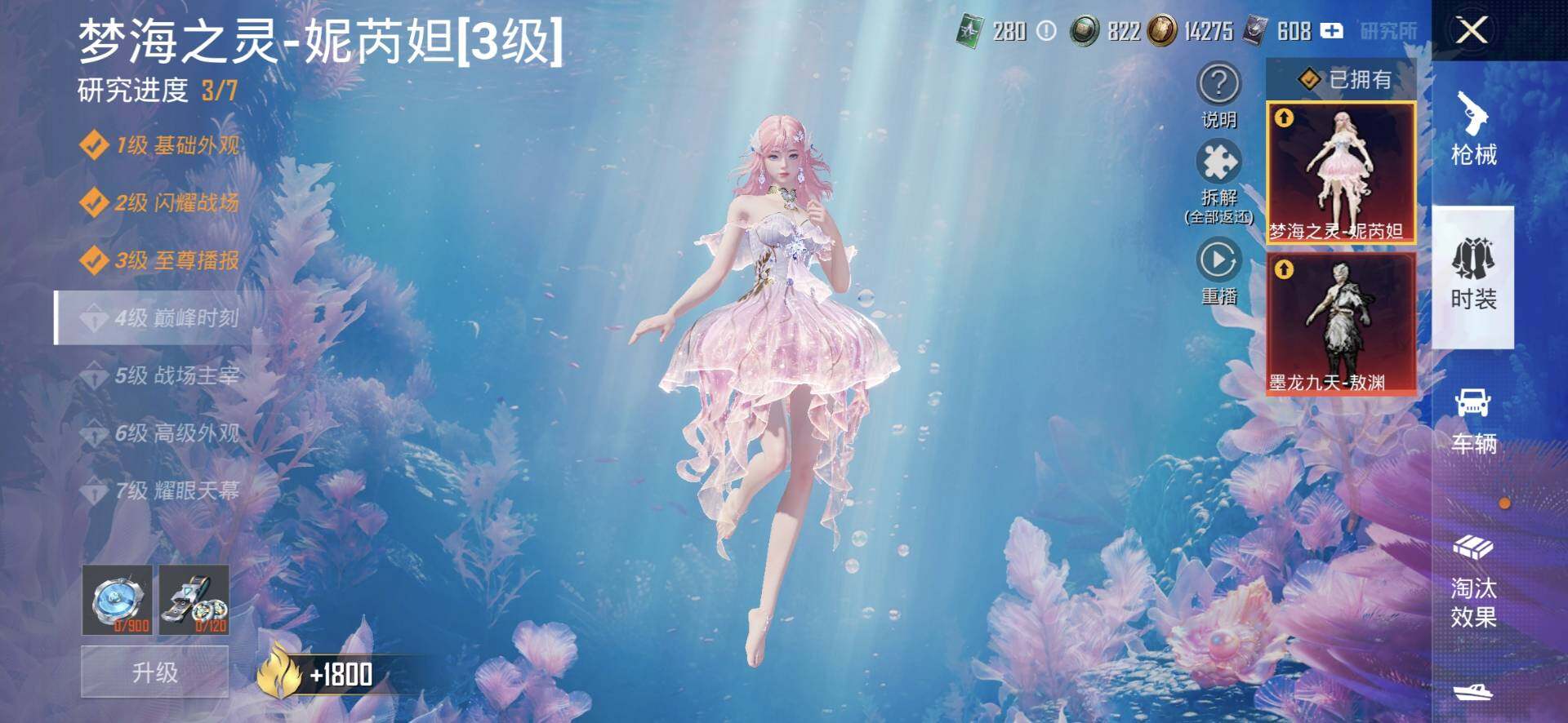 HPQM4174577和平精英账号详情图15 HPQM4174577和平精英账号详情图15