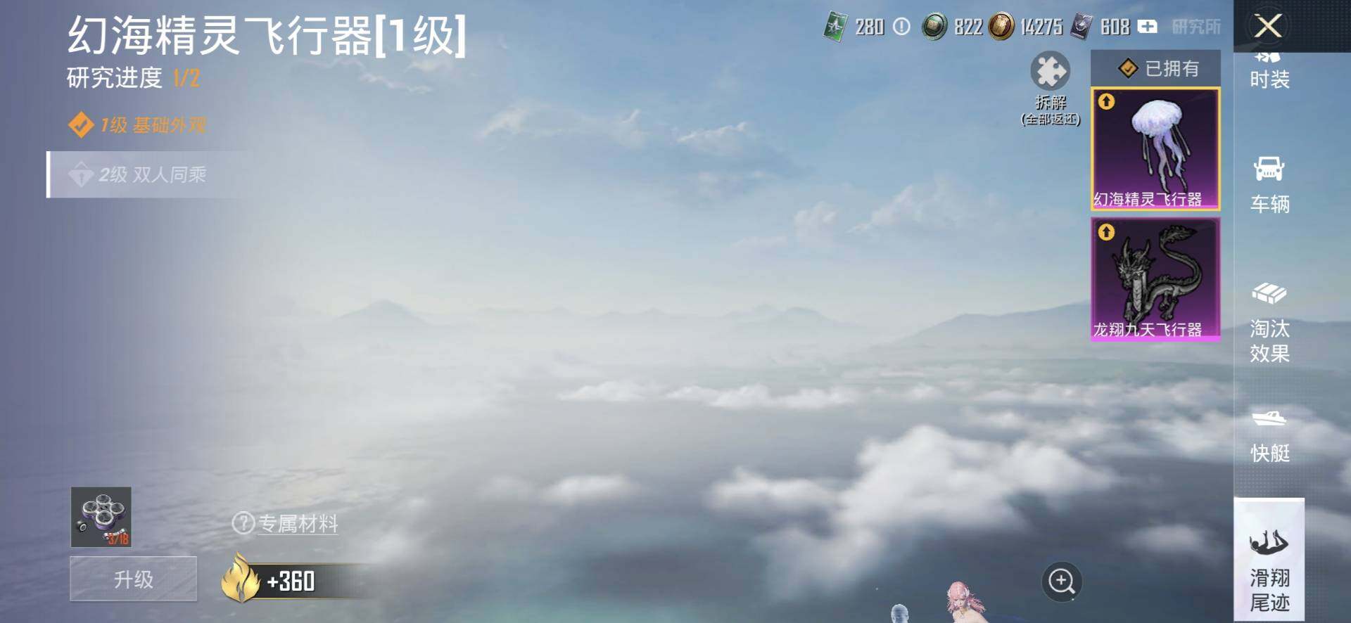 HPQM4174577和平精英账号详情图17 HPQM4174577和平精英账号详情图17