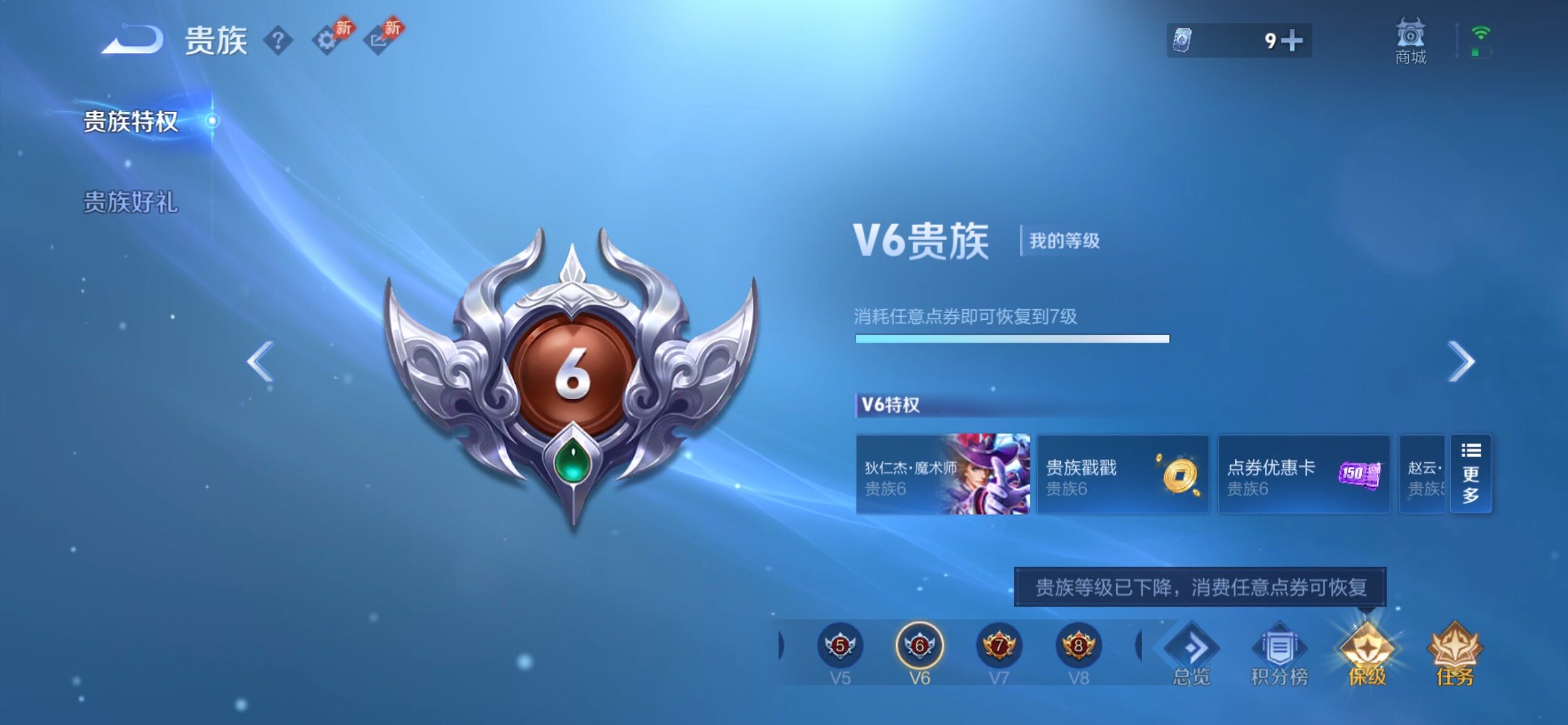 WZCMY4311429王者荣耀账号详情图17