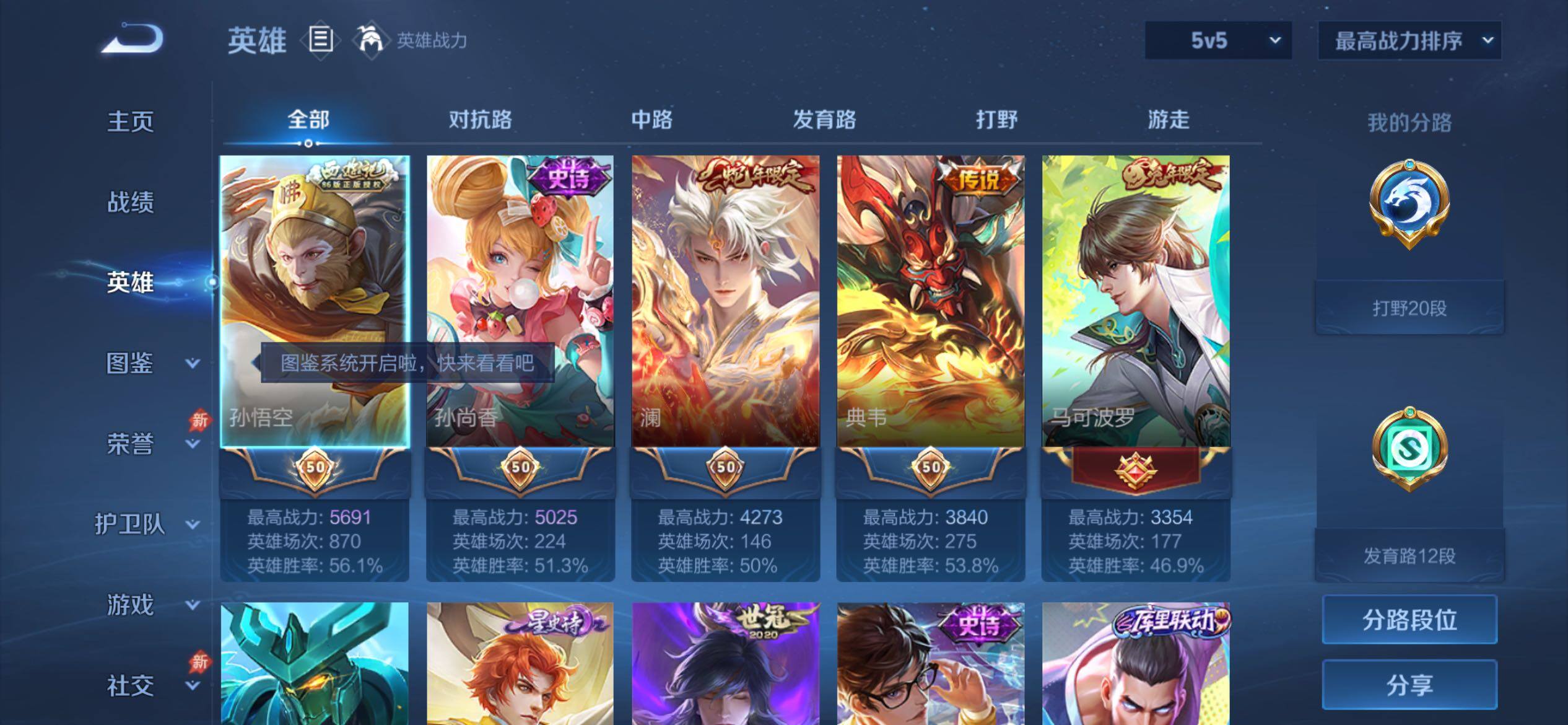 WZCMY4311429王者荣耀账号详情图3