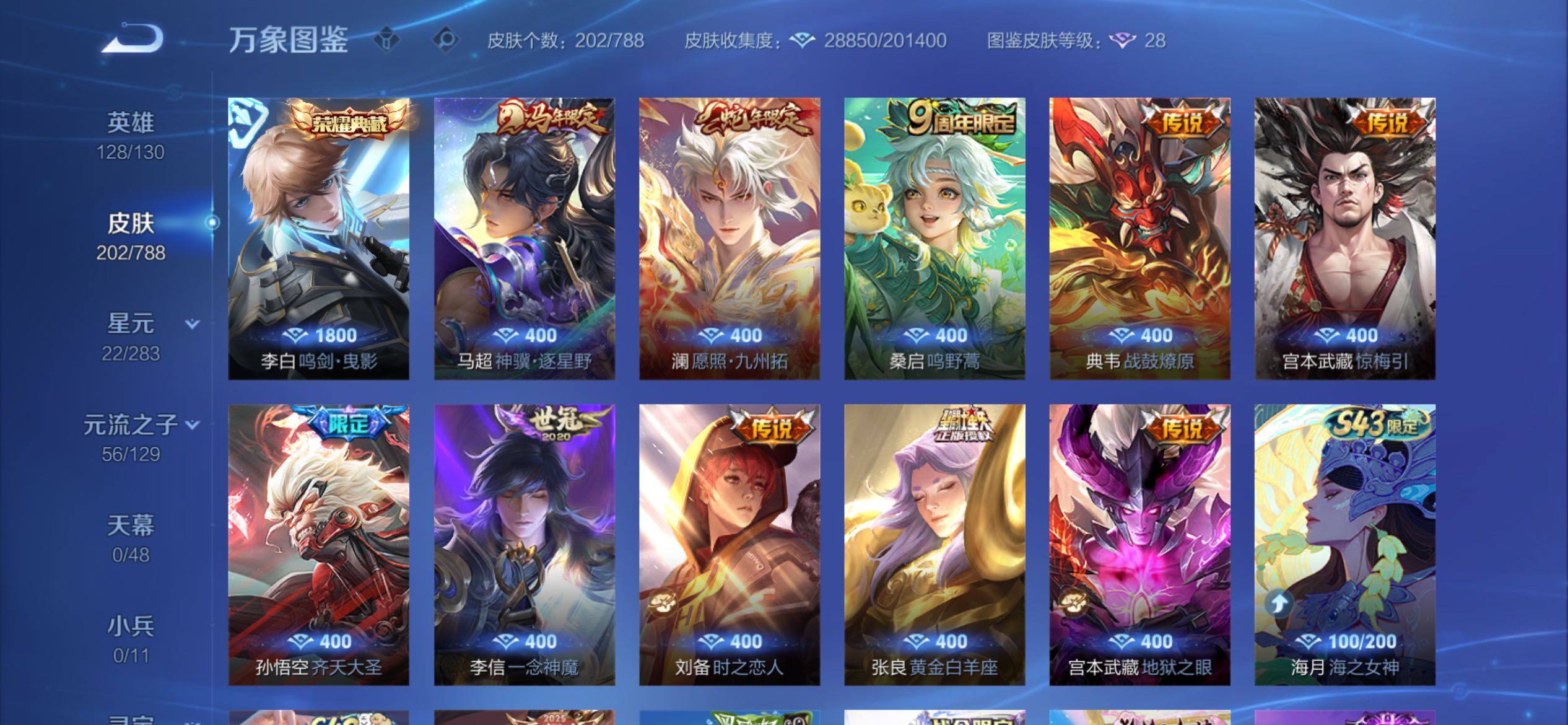 WZCMY4311429王者荣耀账号详情图7