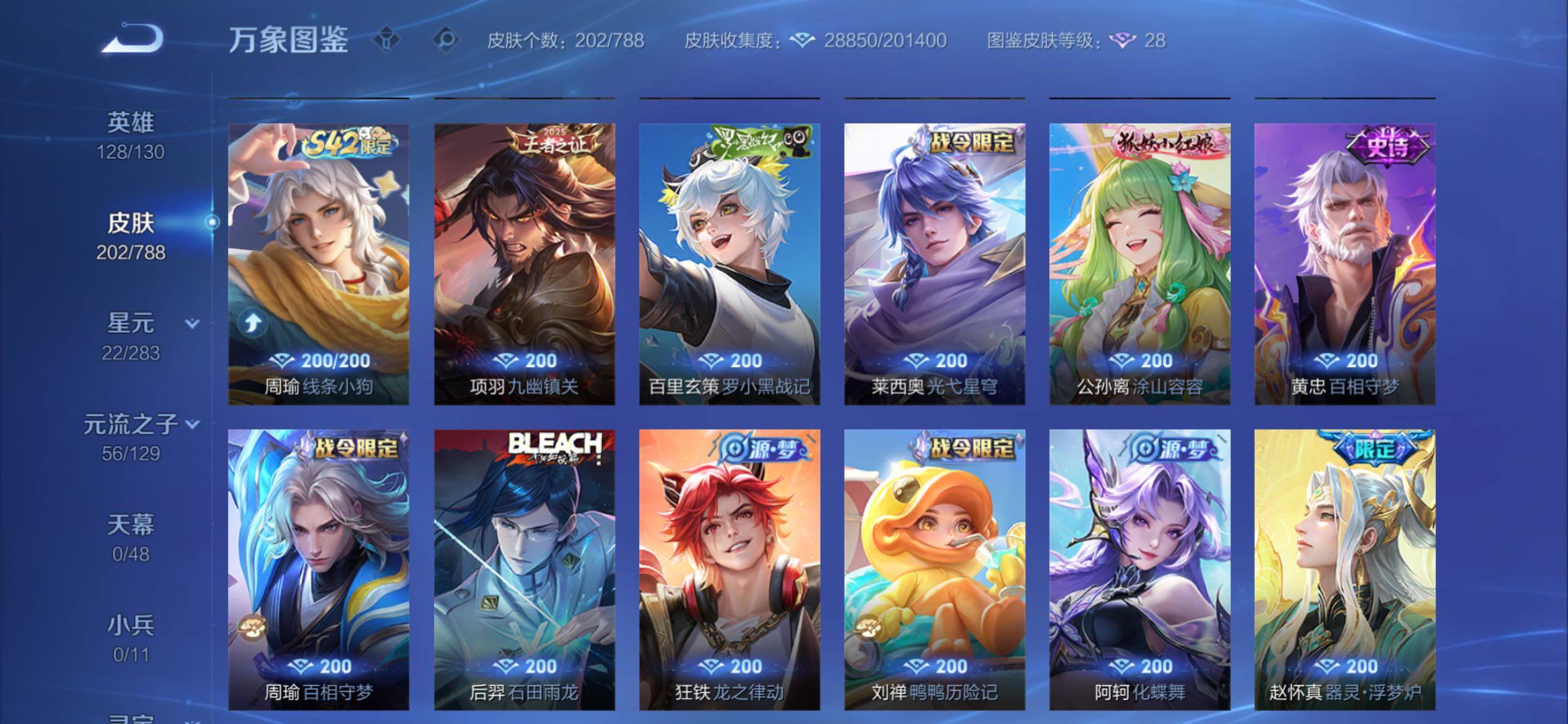 WZCMY4311429王者荣耀账号详情图8