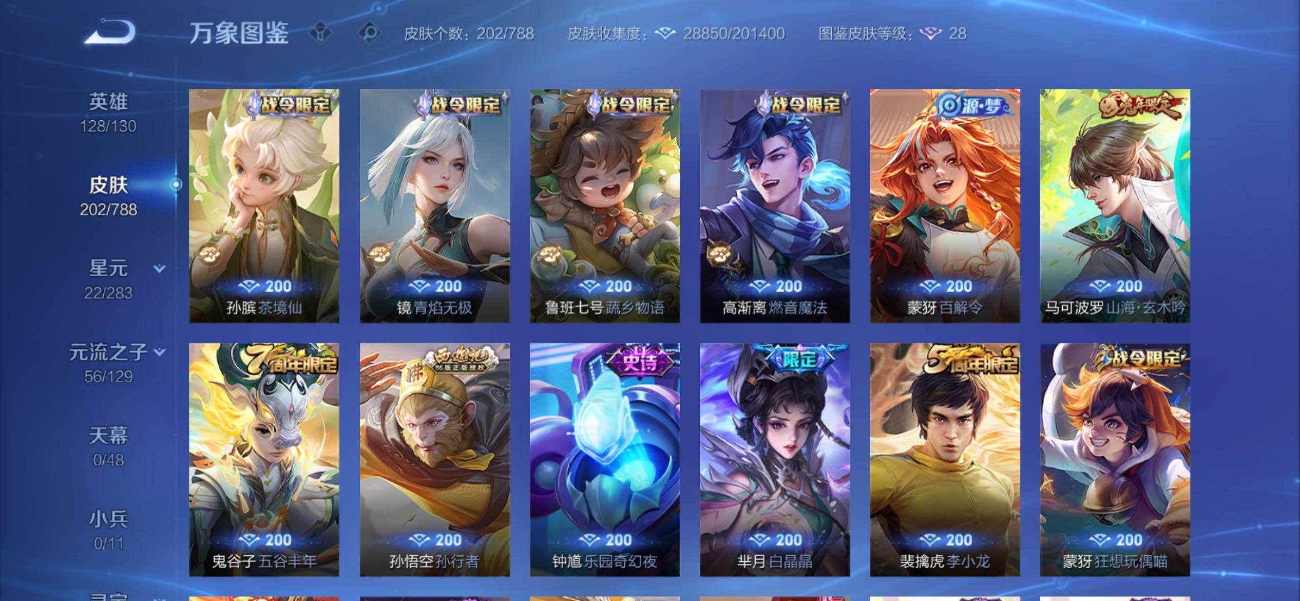 WZCMY4311429王者荣耀账号详情图9