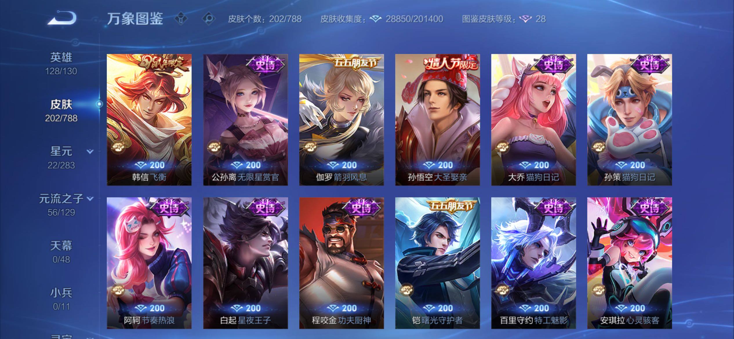 WZCMY4311429王者荣耀账号详情图10