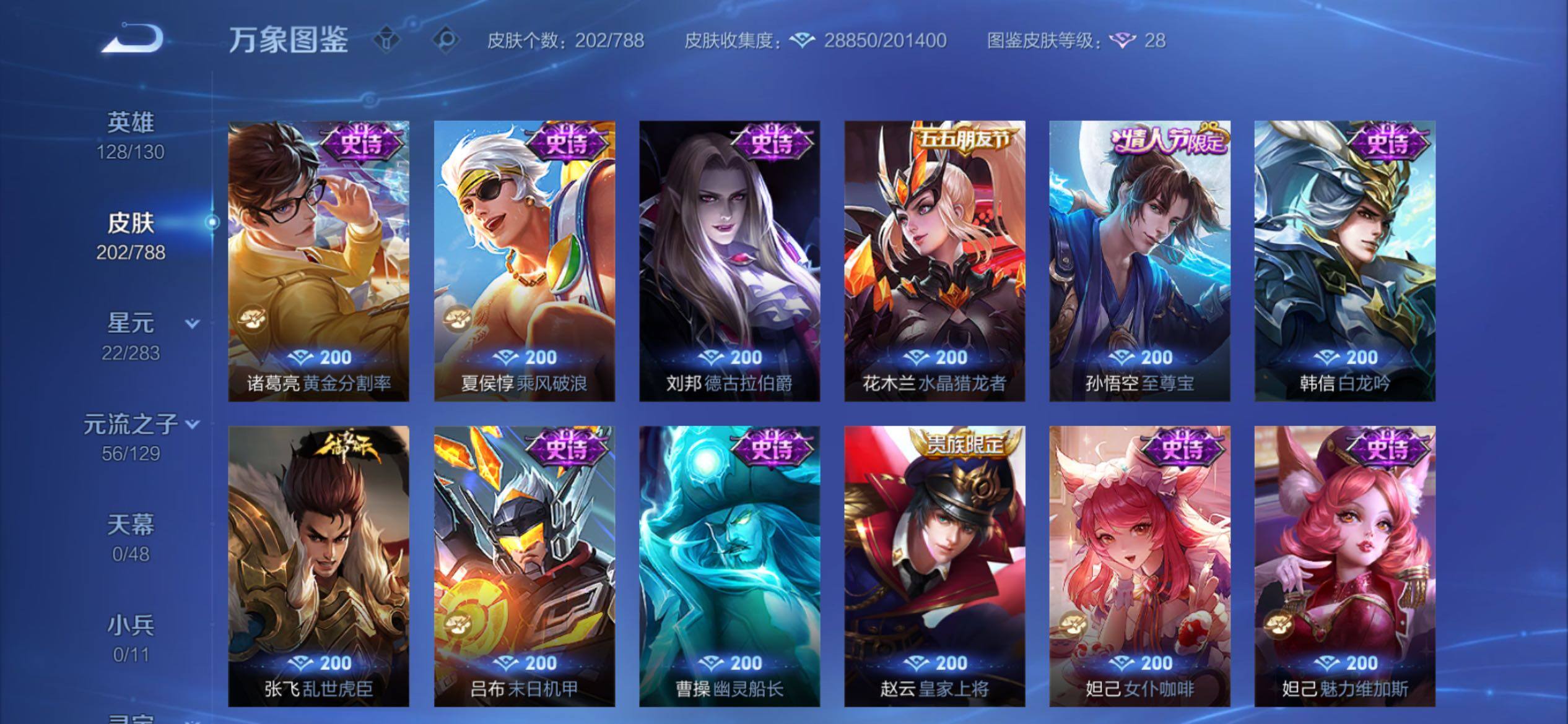 WZCMY4311429王者荣耀账号详情图11