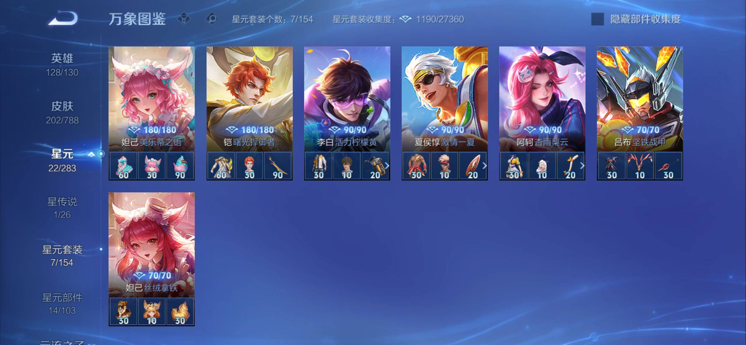 WZCMY4311429王者荣耀账号详情图13