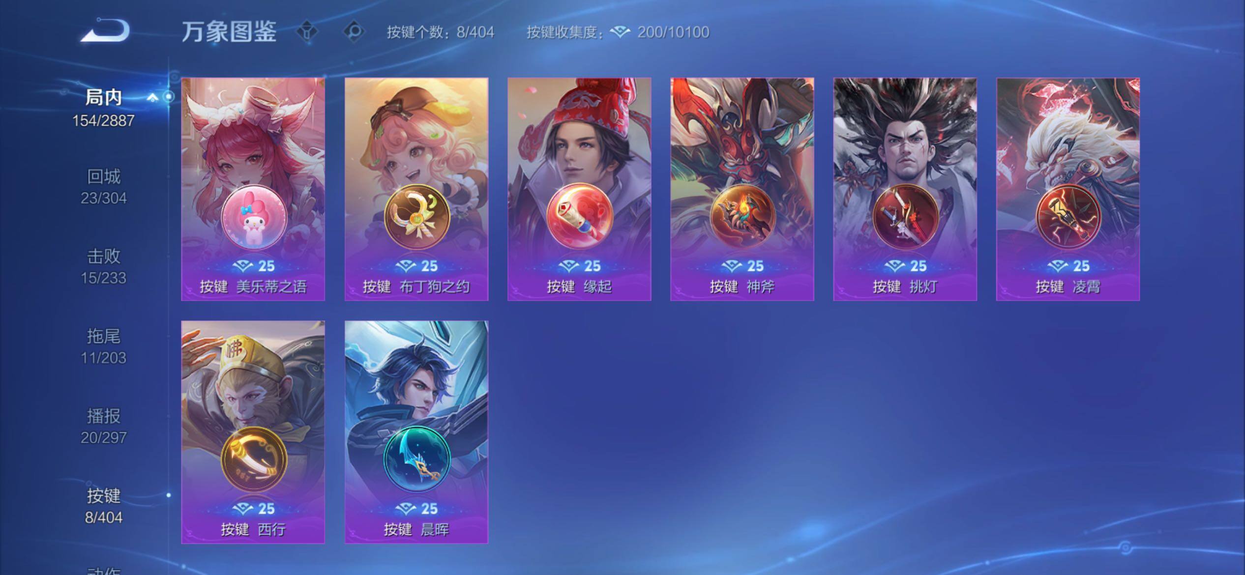 WZCMY4311429王者荣耀账号详情图14