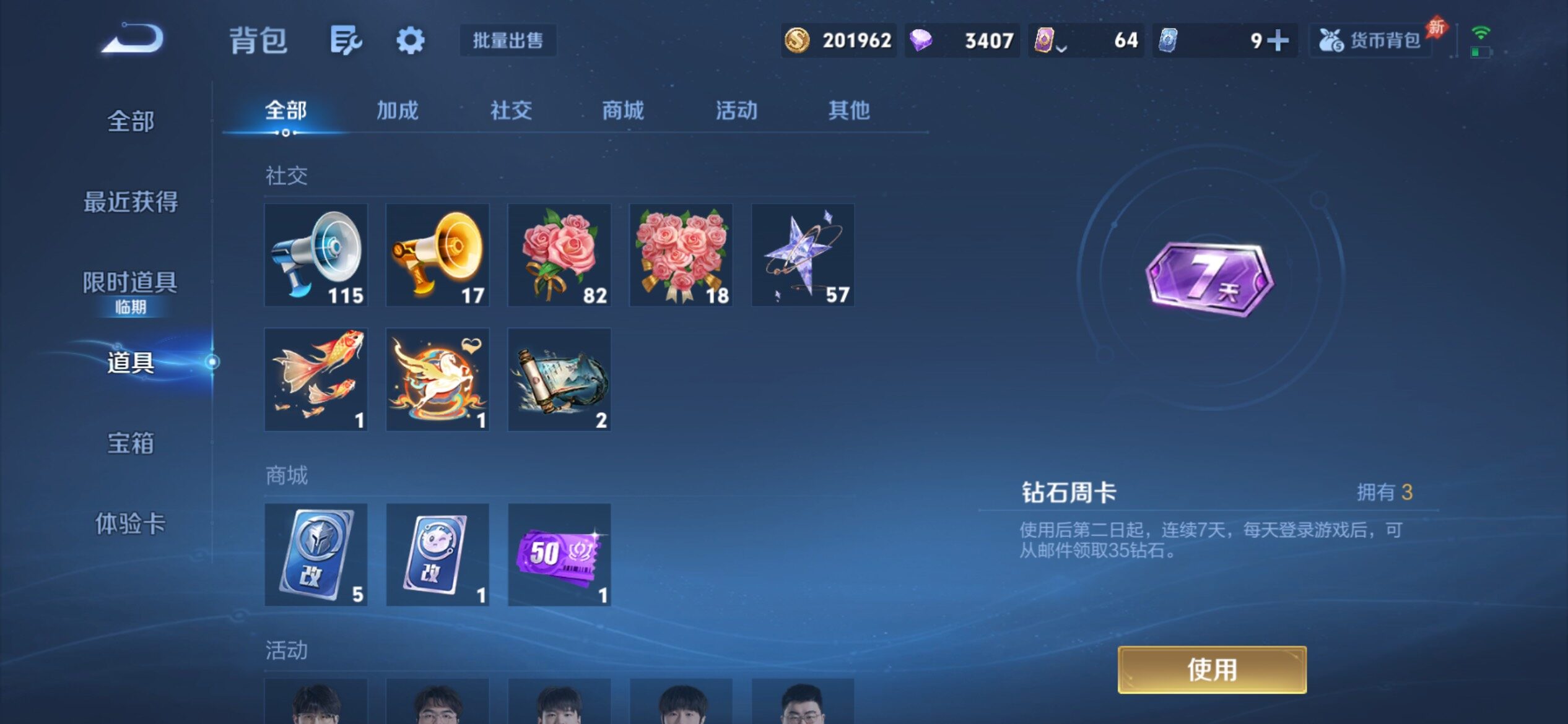 WZCMY4311429王者荣耀账号详情图16