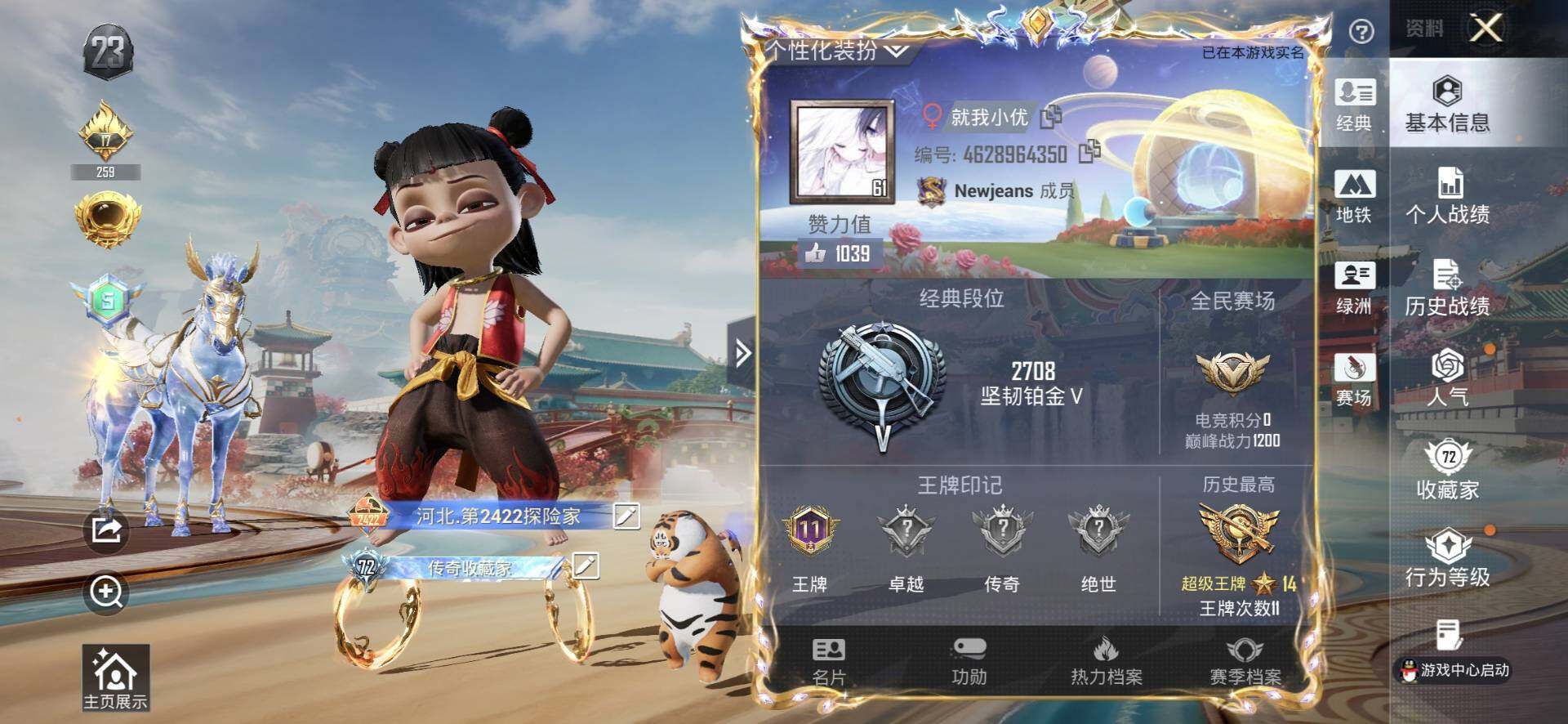 HPQM4174581和平精英账号详情图3