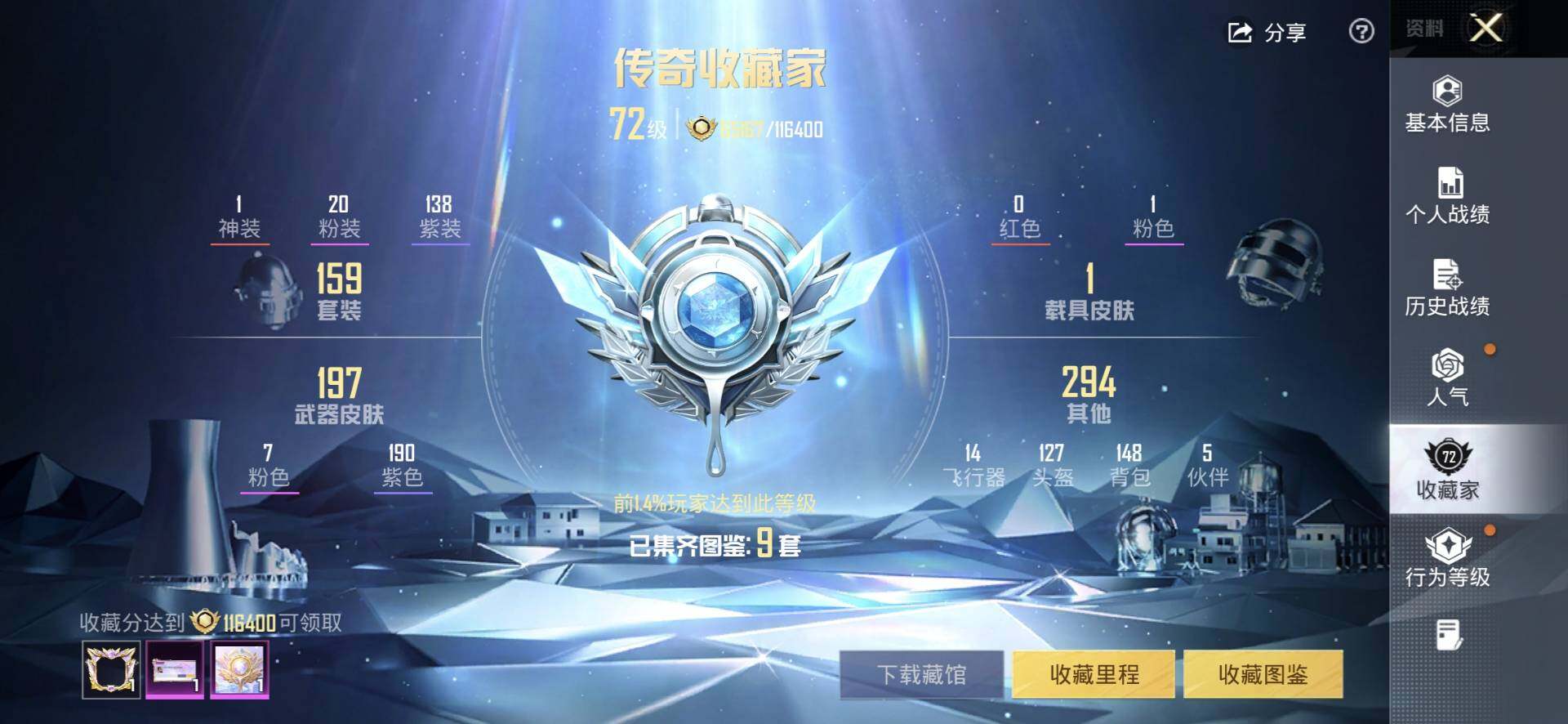 HPQM4174581和平精英账号详情图4