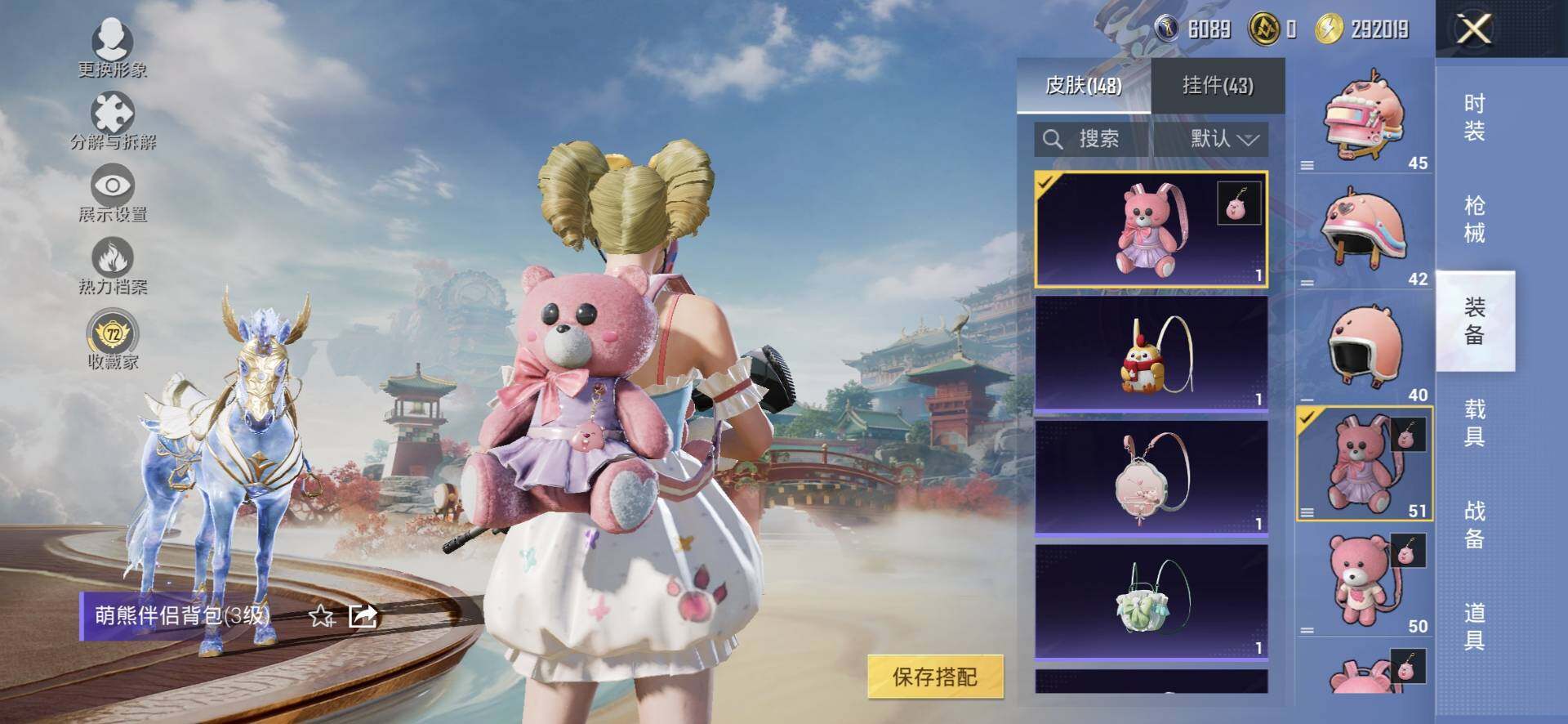 HPQM4174581和平精英账号详情图8