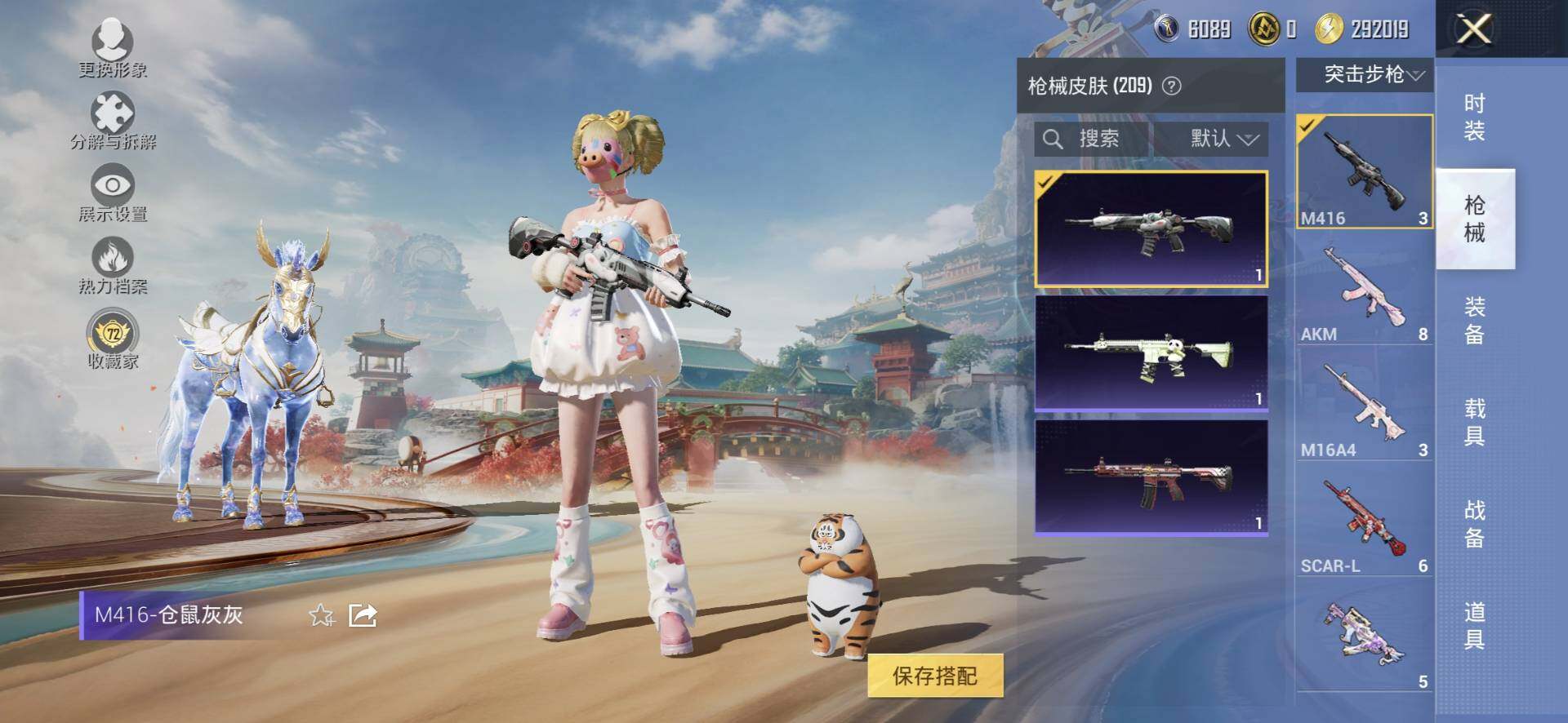 HPQM4174581和平精英账号详情图9