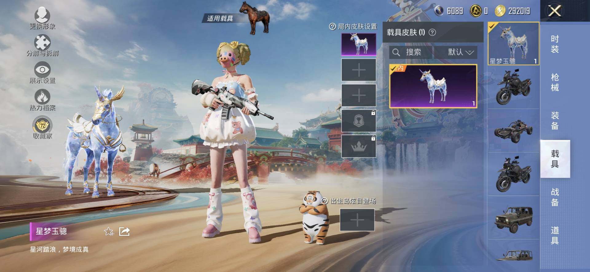 HPQM4174581和平精英账号详情图10