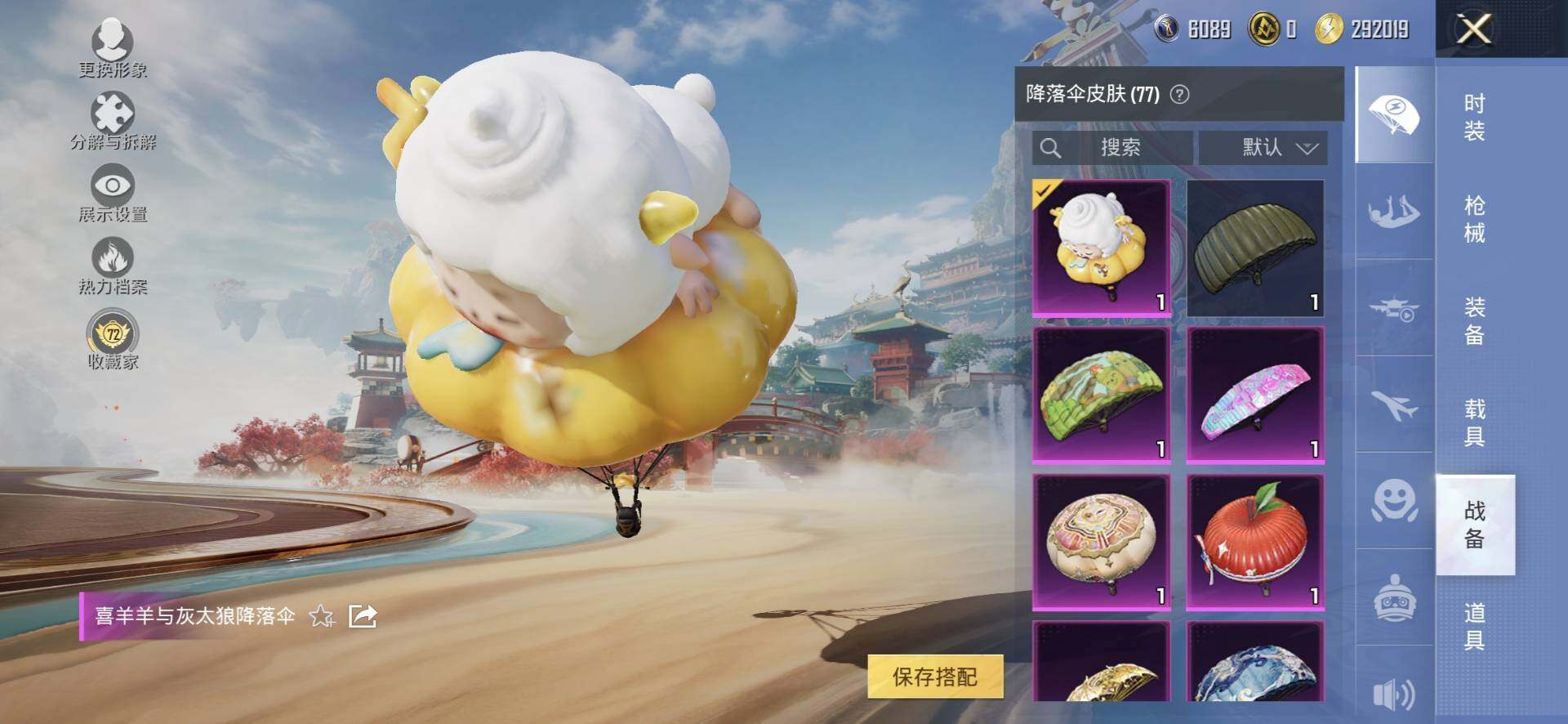 HPQM4174581和平精英账号详情图11