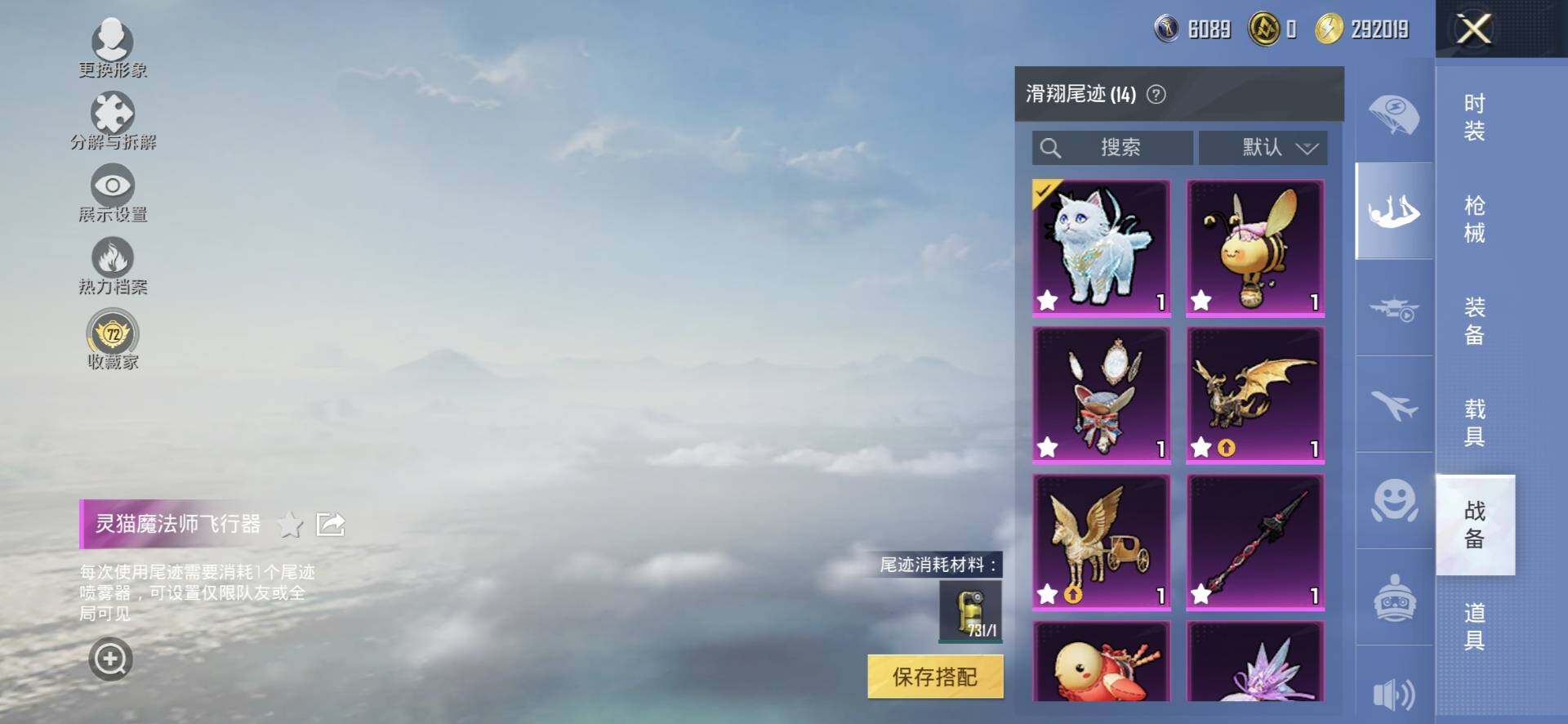 HPQM4174581和平精英账号详情图12