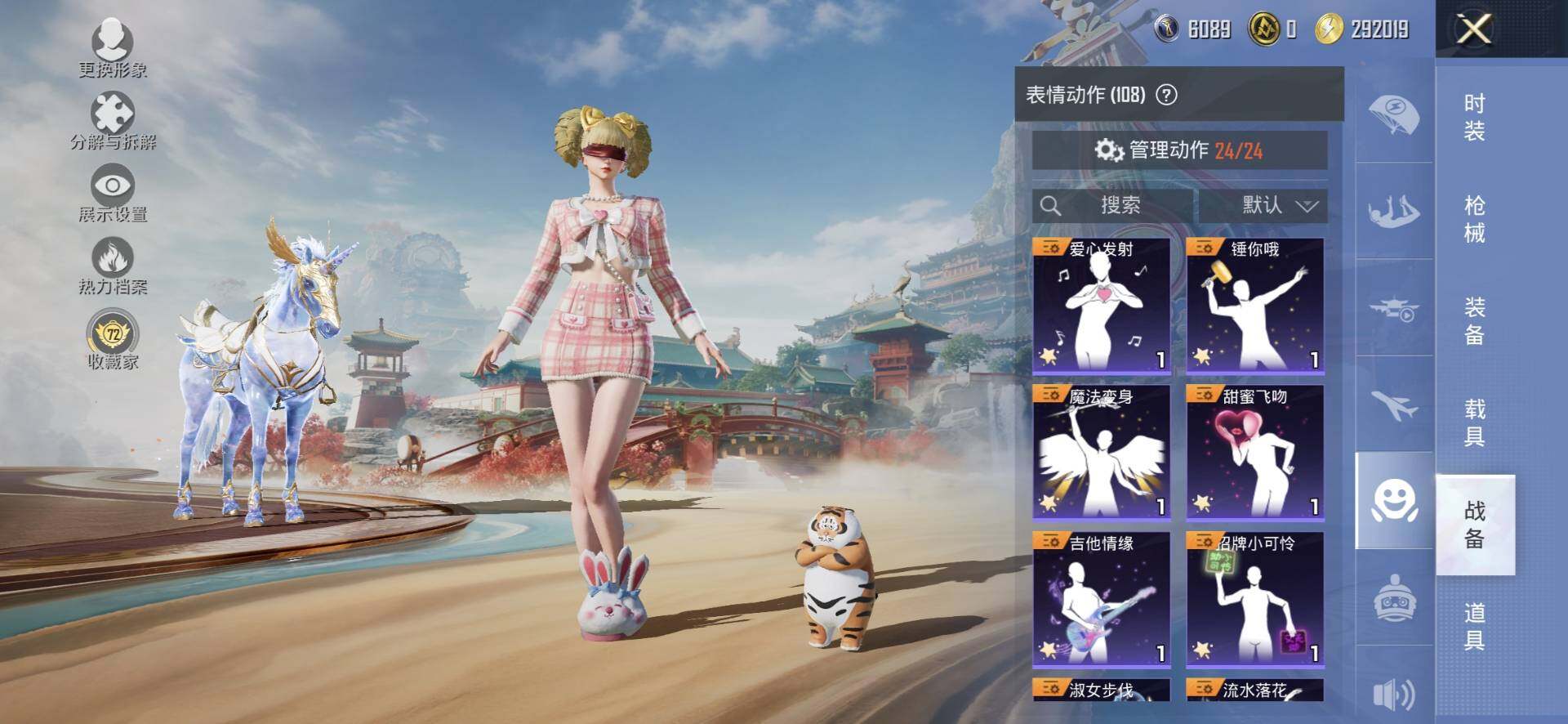 HPQM4174581和平精英账号详情图13