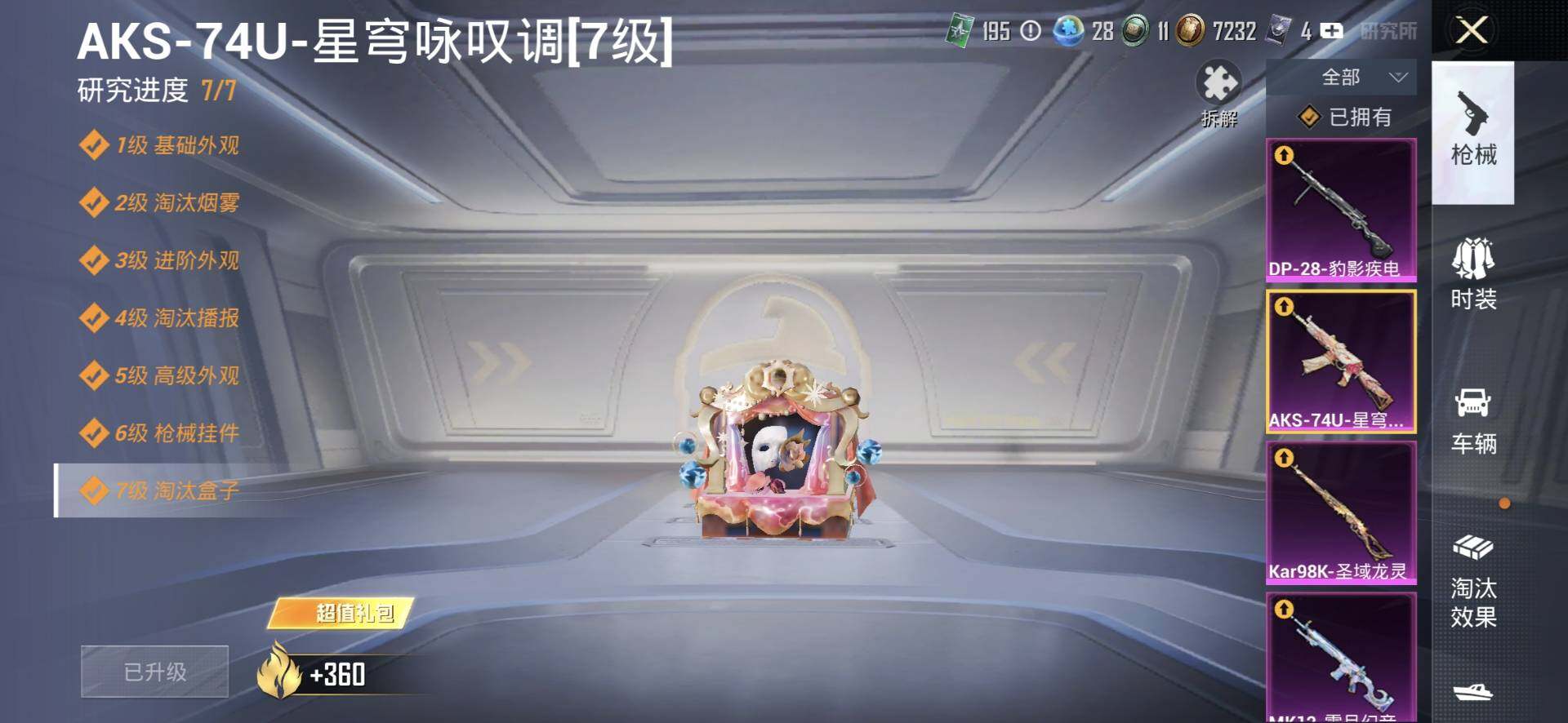 HPQM4174581和平精英账号详情图14