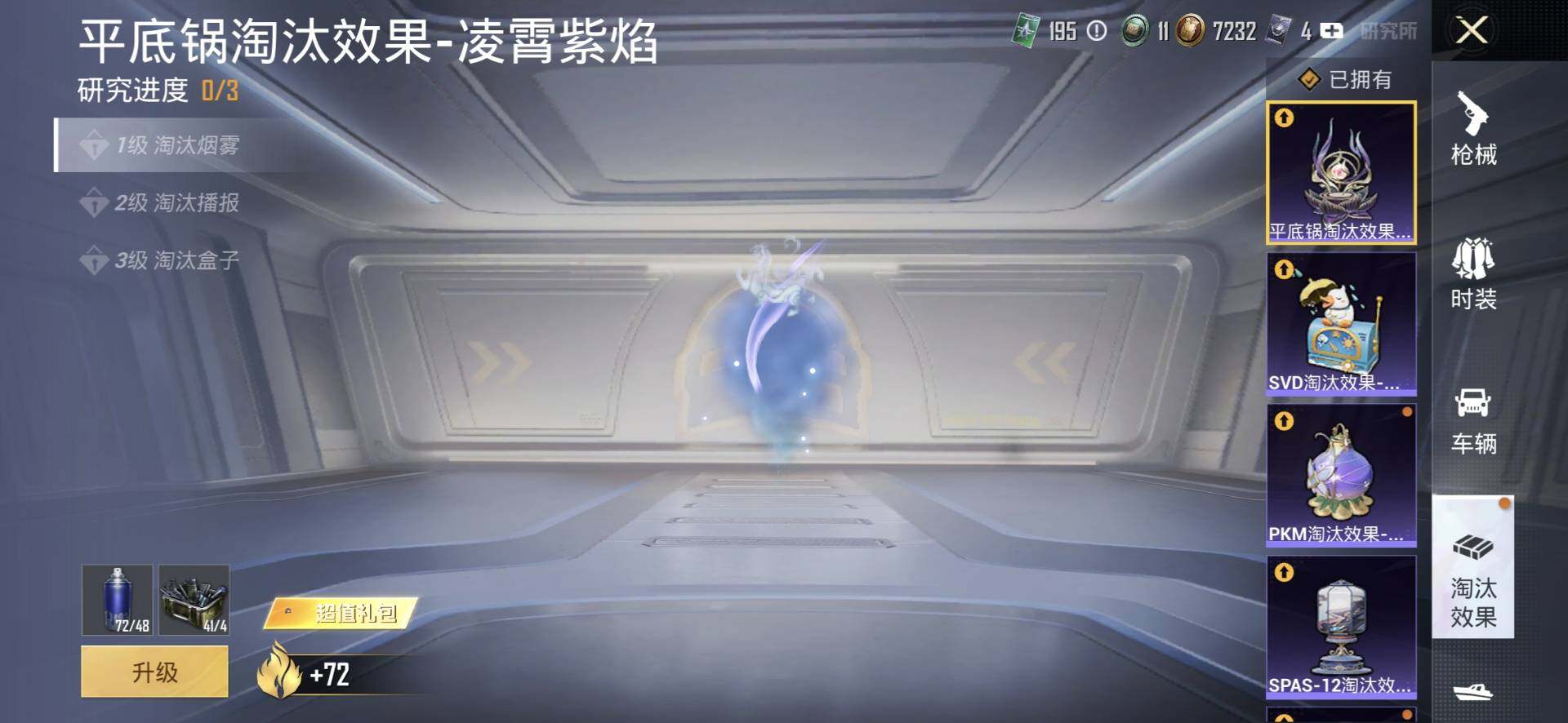 HPQM4174581和平精英账号详情图15