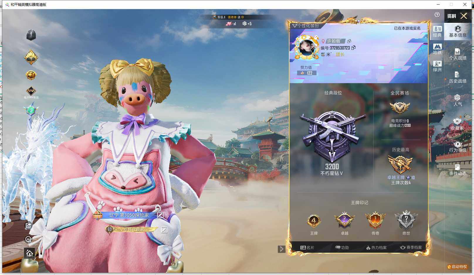 HPLX4174786和平精英账号详情图5 HPLX4174786和平精英账号详情图5