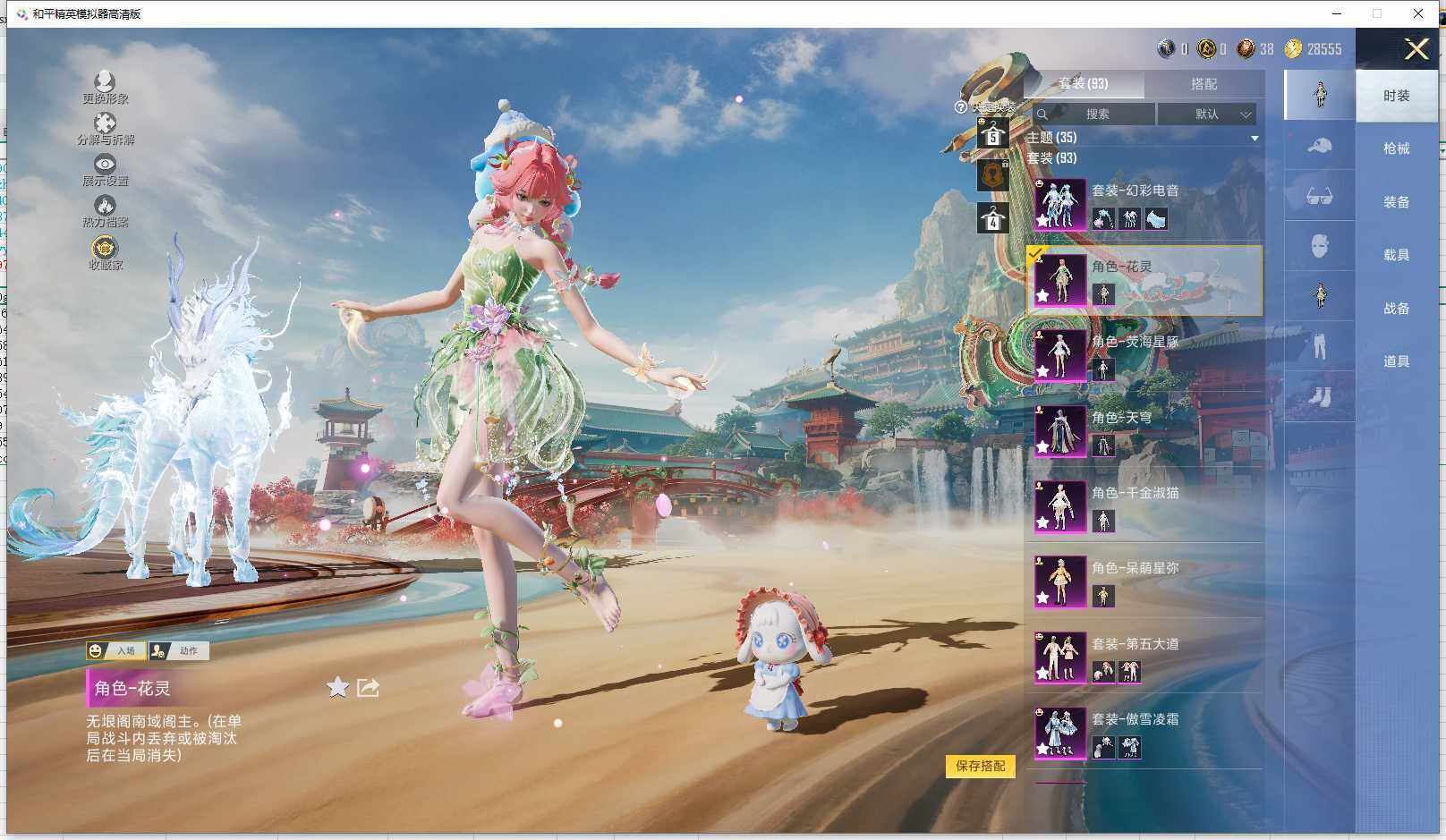 HPLX4174786和平精英账号详情图10 HPLX4174786和平精英账号详情图10