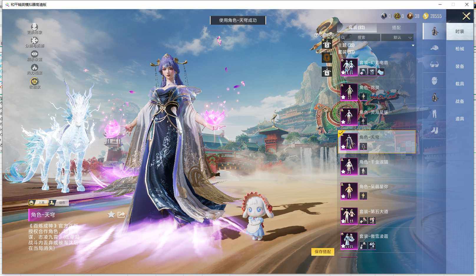 HPLX4174786和平精英账号详情图12 HPLX4174786和平精英账号详情图12