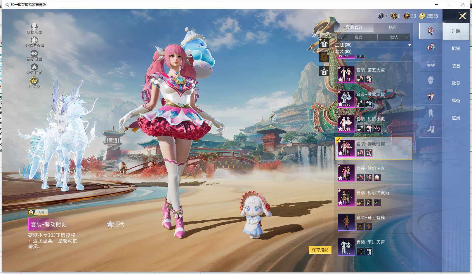 HPLX4174786和平精英账号详情图18 HPLX4174786和平精英账号详情图18