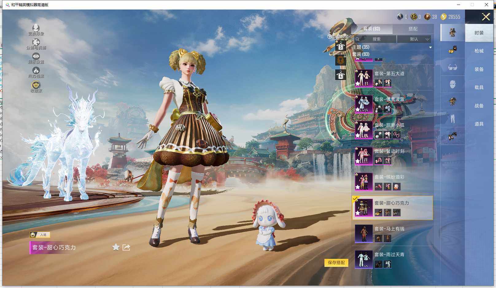 HPLX4174786和平精英账号详情图20 HPLX4174786和平精英账号详情图20