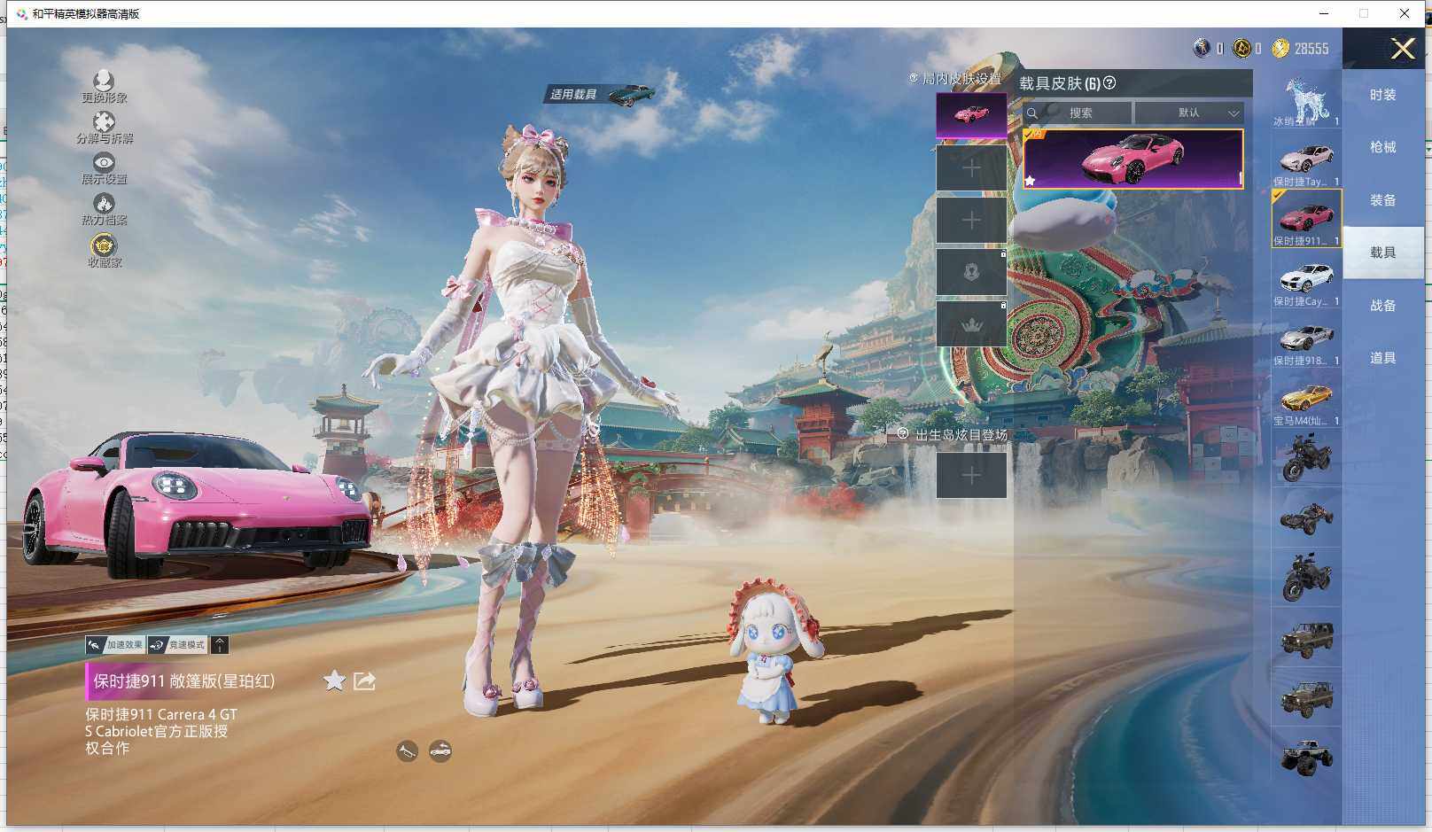 HPLX4174786和平精英账号详情图23 HPLX4174786和平精英账号详情图23