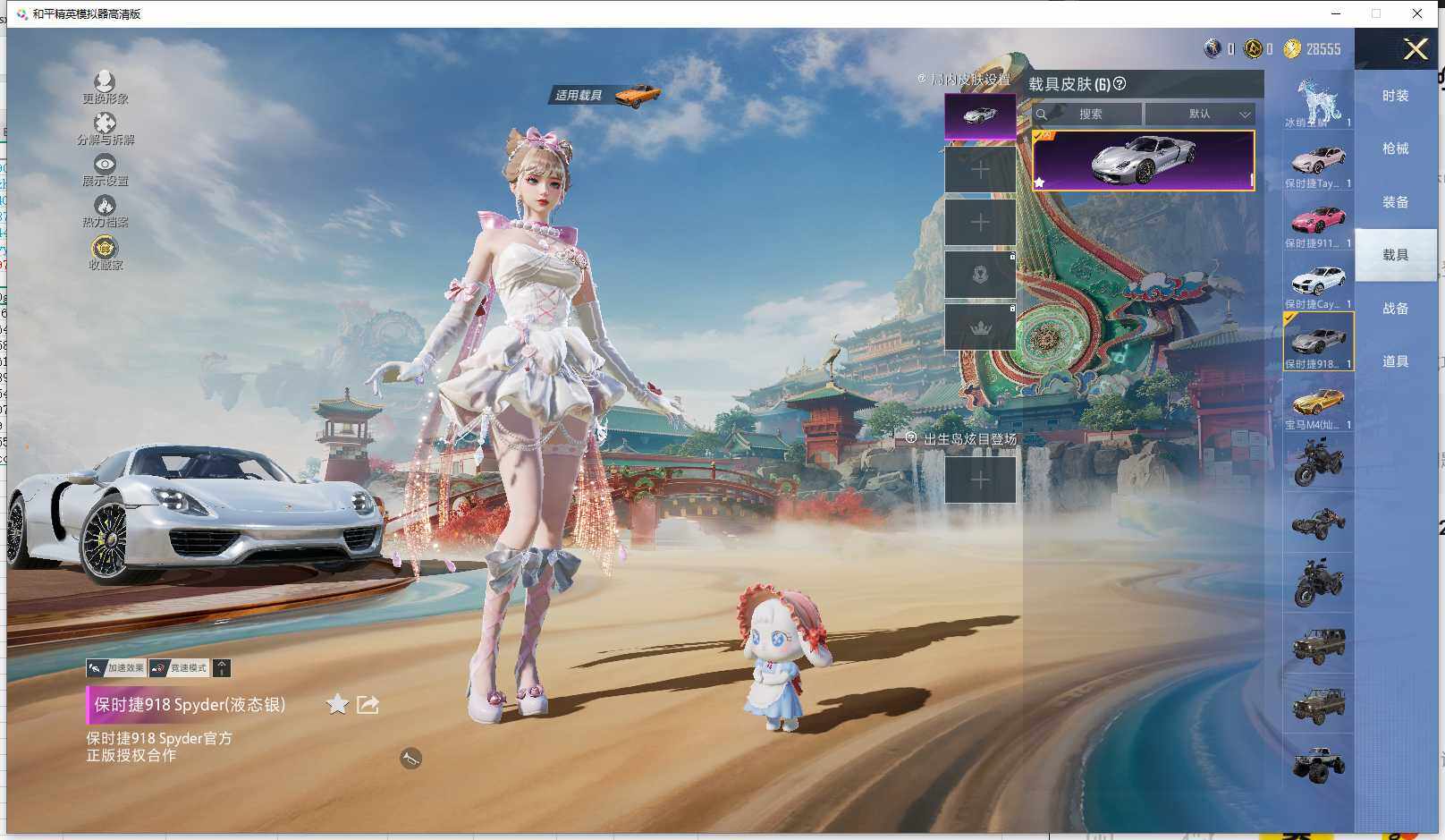 HPLX4174786和平精英账号详情图24 HPLX4174786和平精英账号详情图24