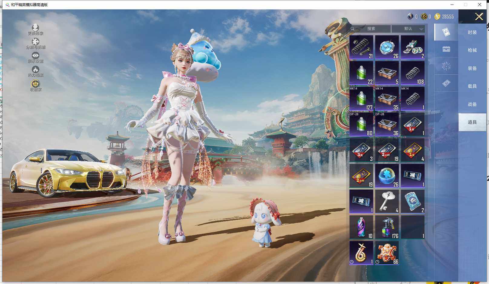 HPLX4174786和平精英账号详情图25 HPLX4174786和平精英账号详情图25